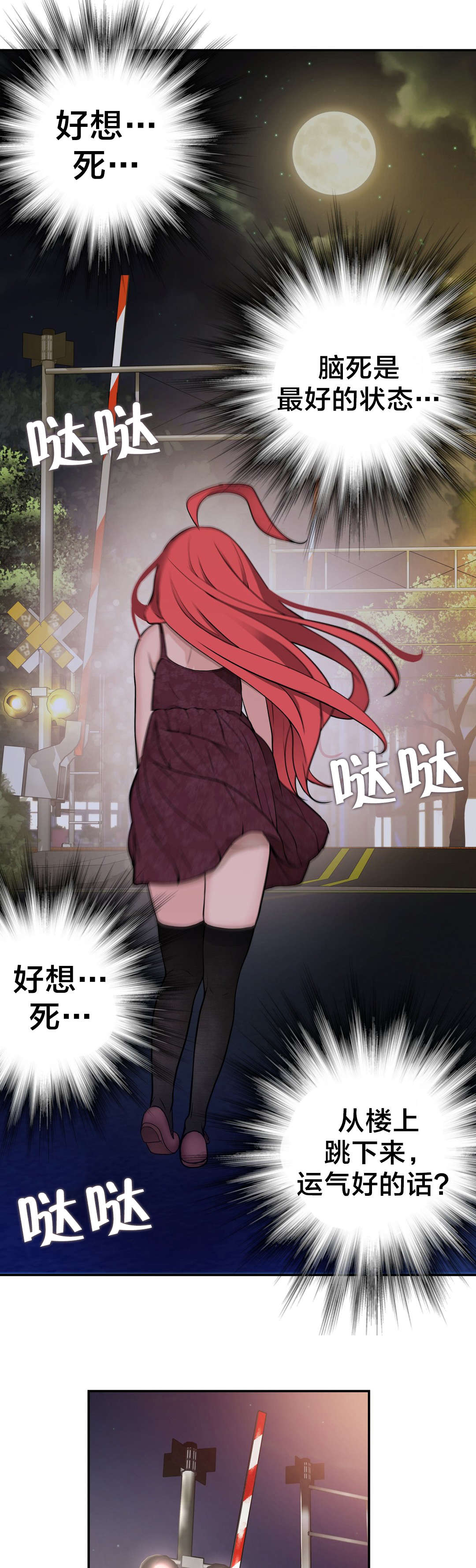 《孤独圣诞节》第29章寻死 第17页