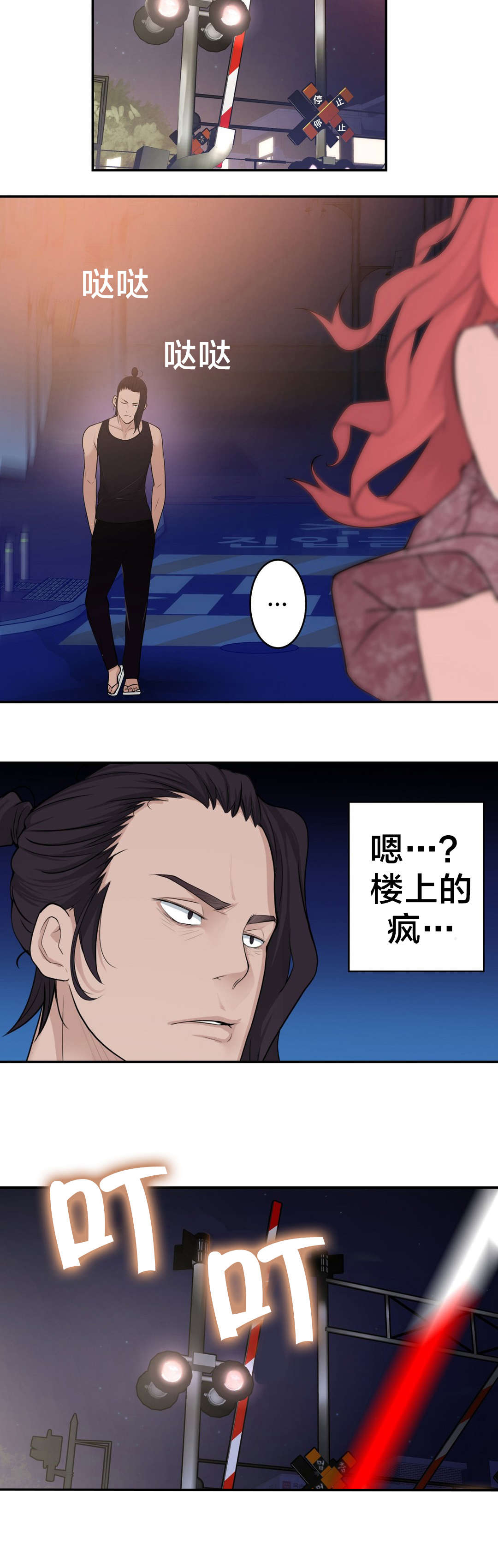 《孤独圣诞节》第29章寻死 第18页