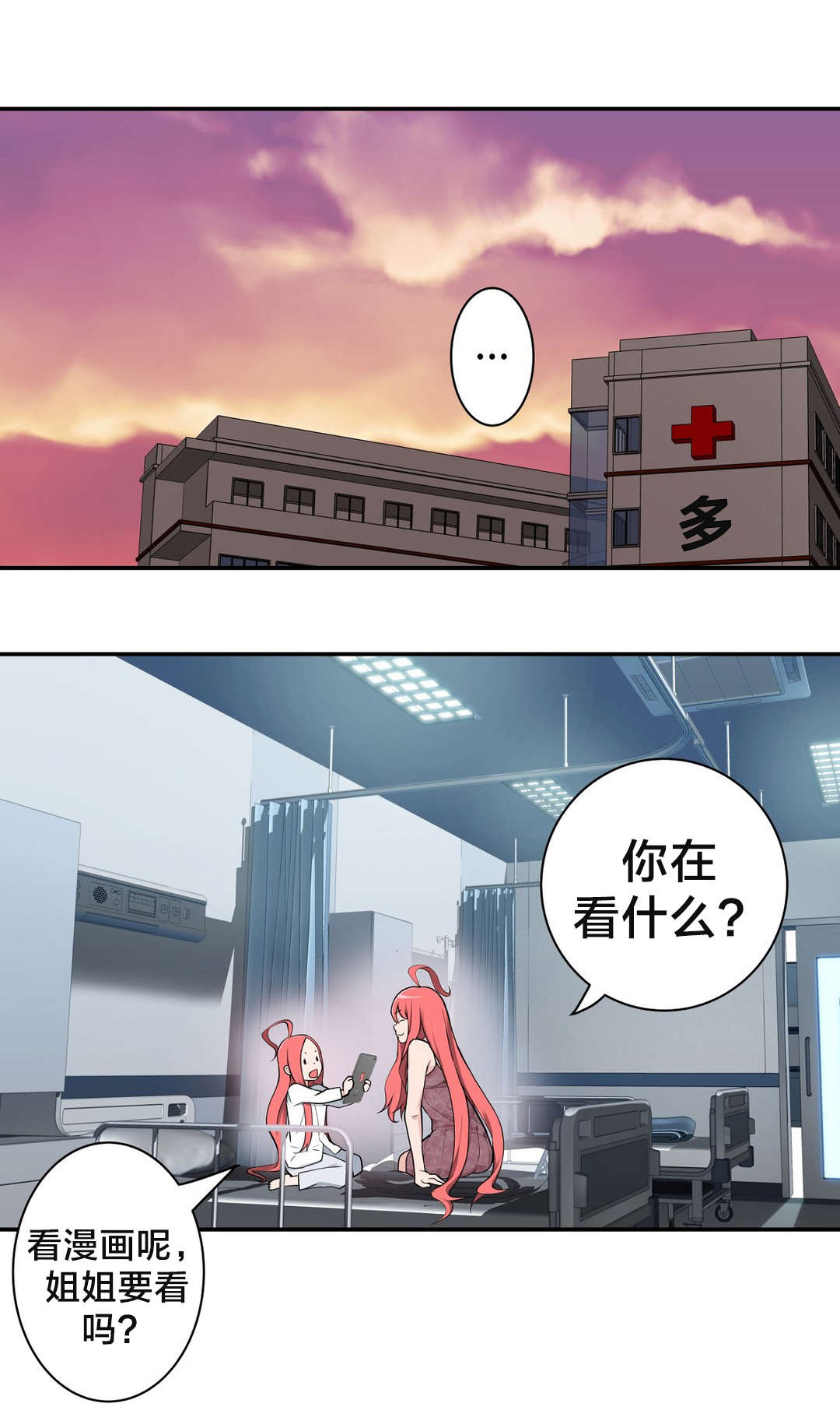 《孤独圣诞节》第29章寻死 第1页