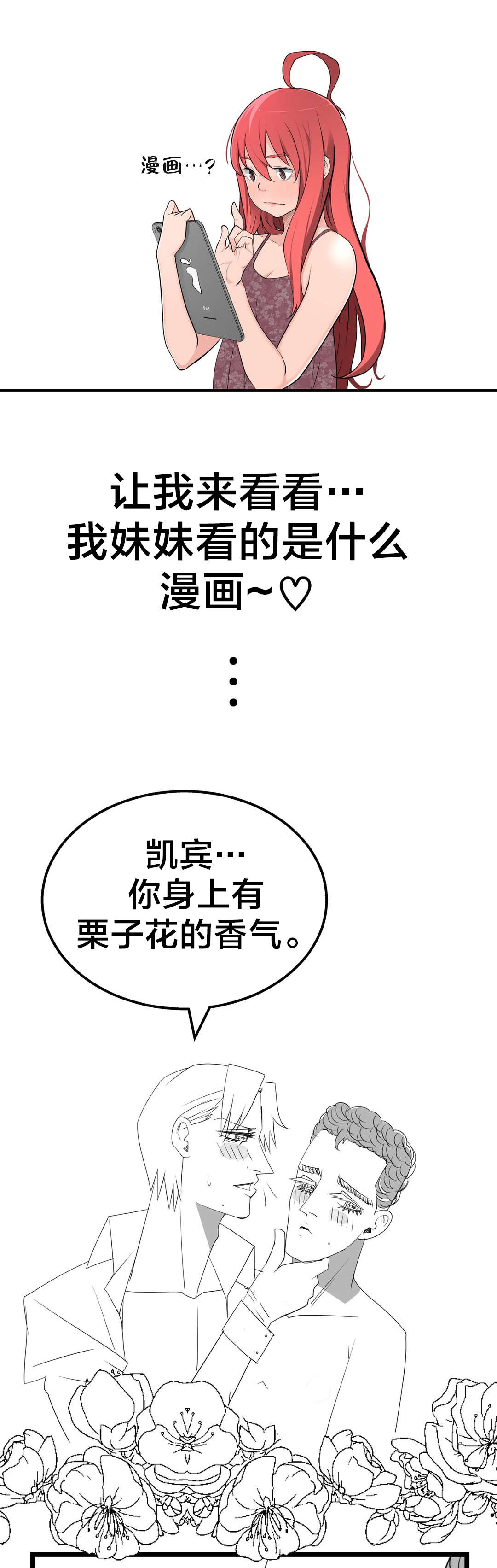 《孤独圣诞节》第29章寻死 第2页