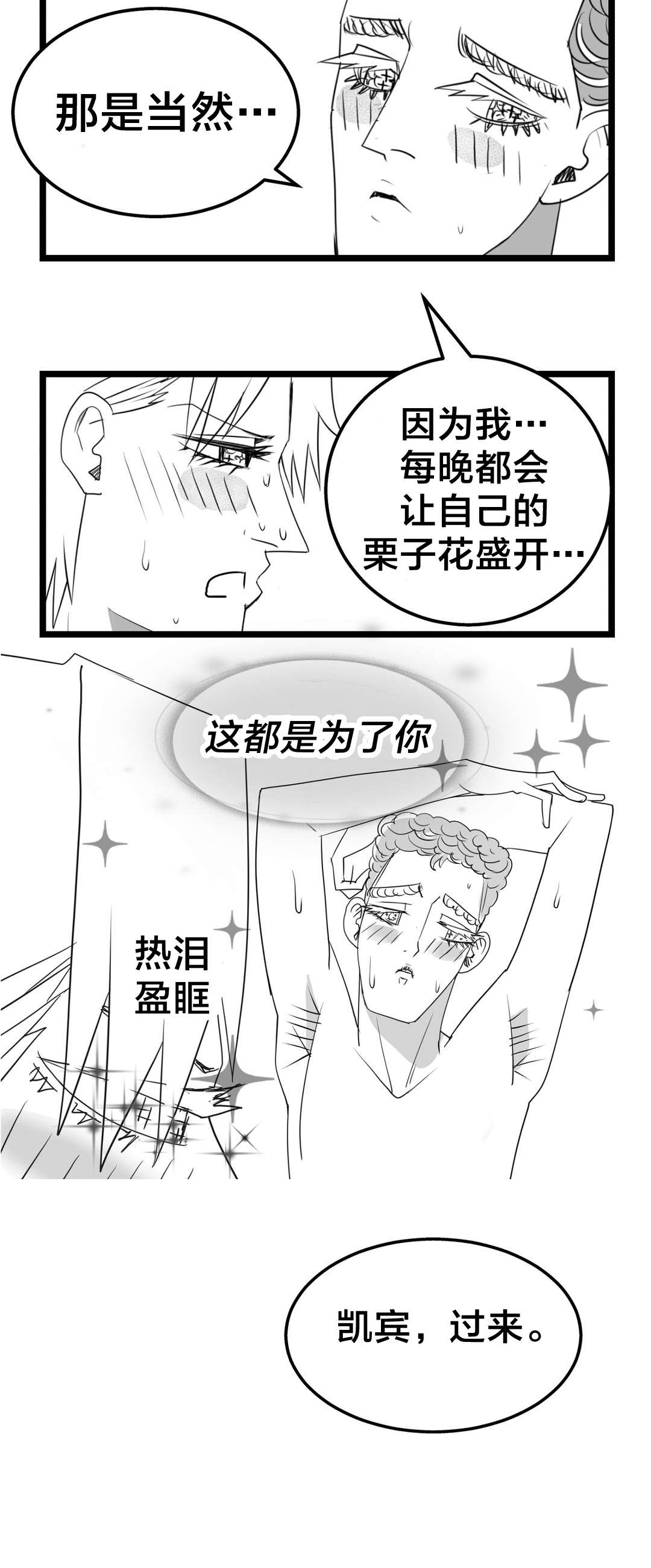 《孤独圣诞节》第29章寻死 第3页