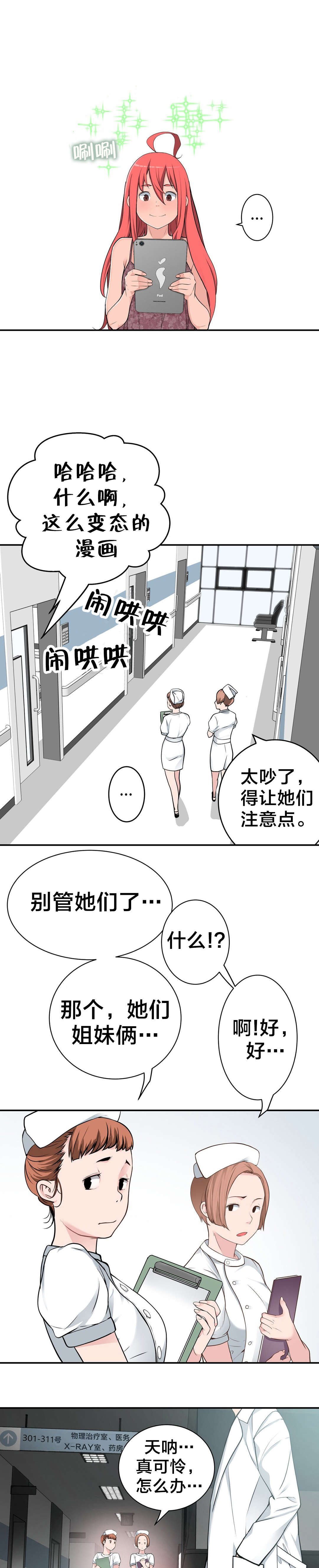 《孤独圣诞节》第29章寻死 第4页