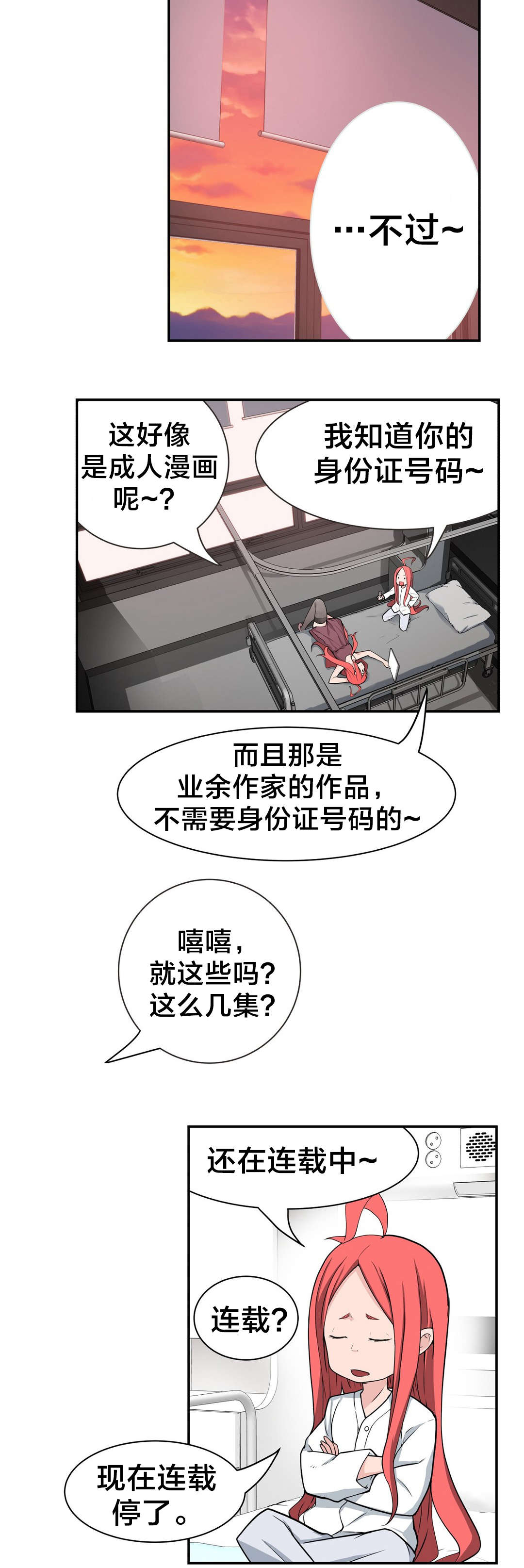 《孤独圣诞节》第29章寻死 第6页