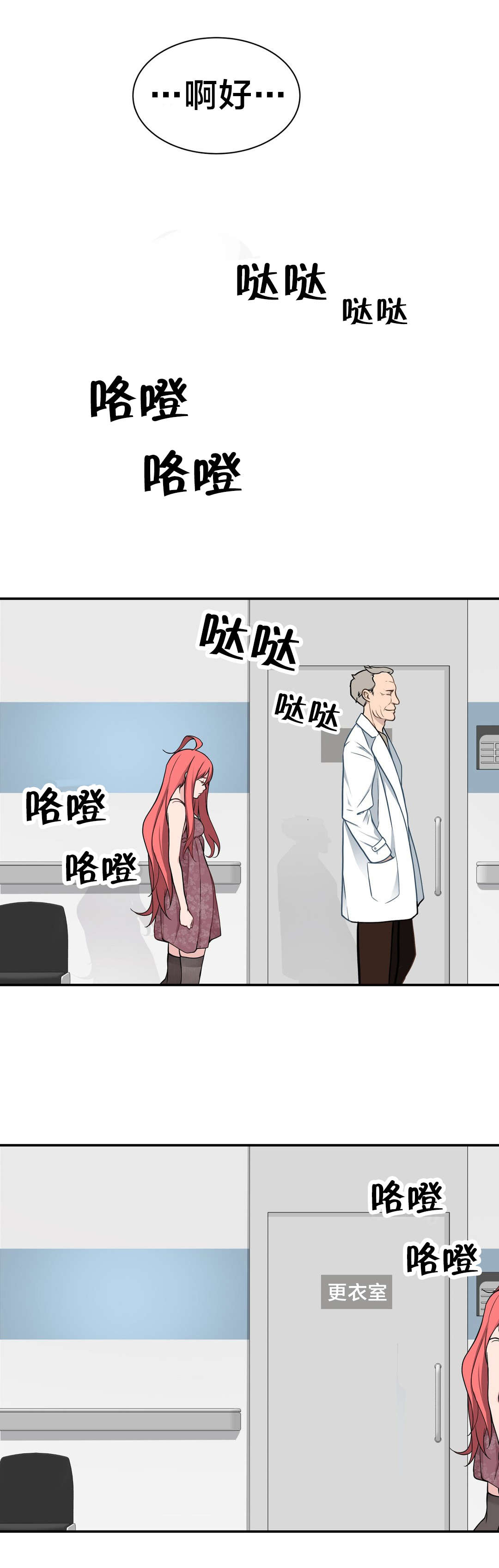 《孤独圣诞节》第29章寻死 第8页