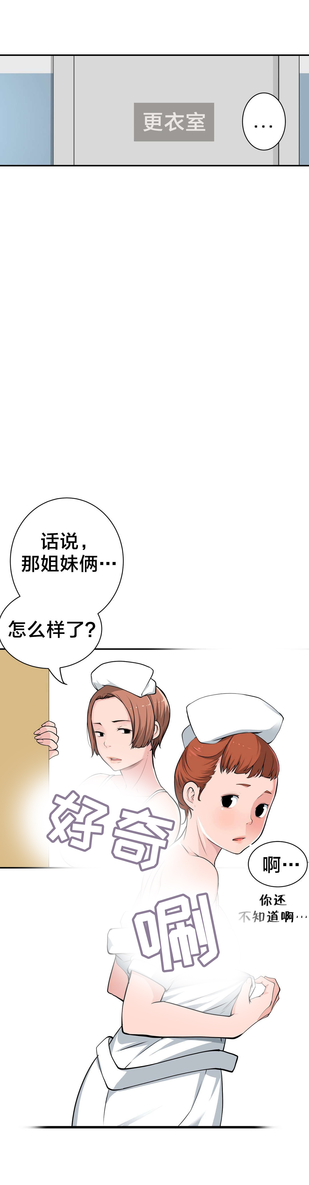 《孤独圣诞节》第29章寻死 第9页