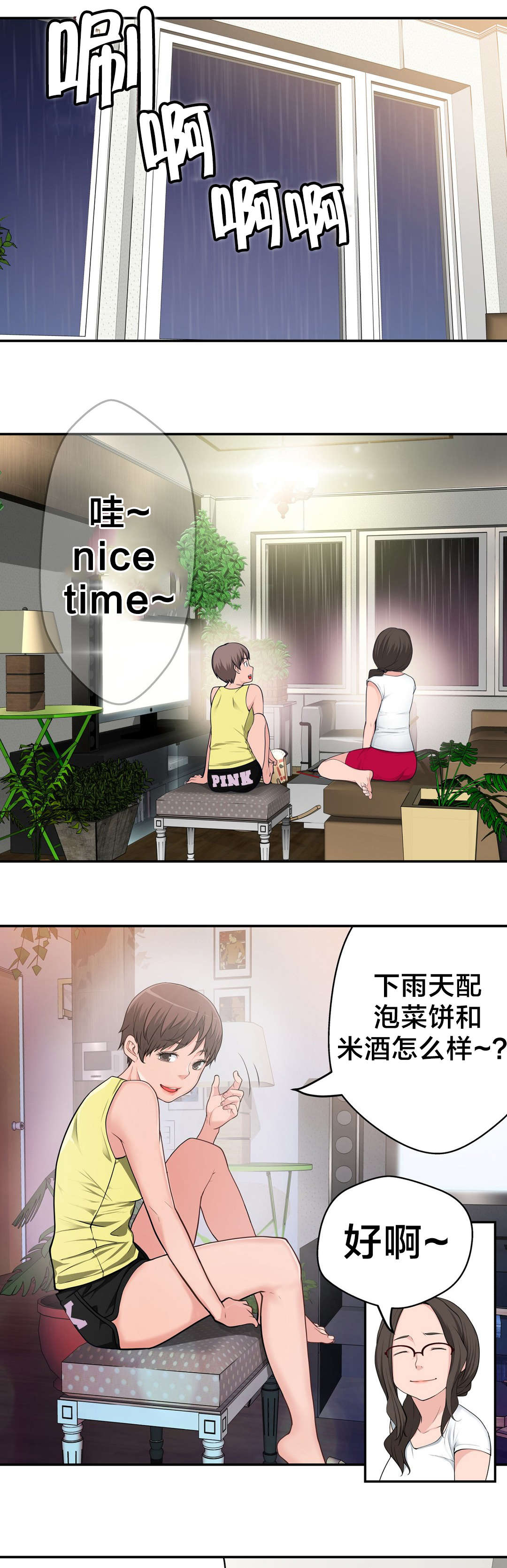 《孤独圣诞节》第30章救她 第10页