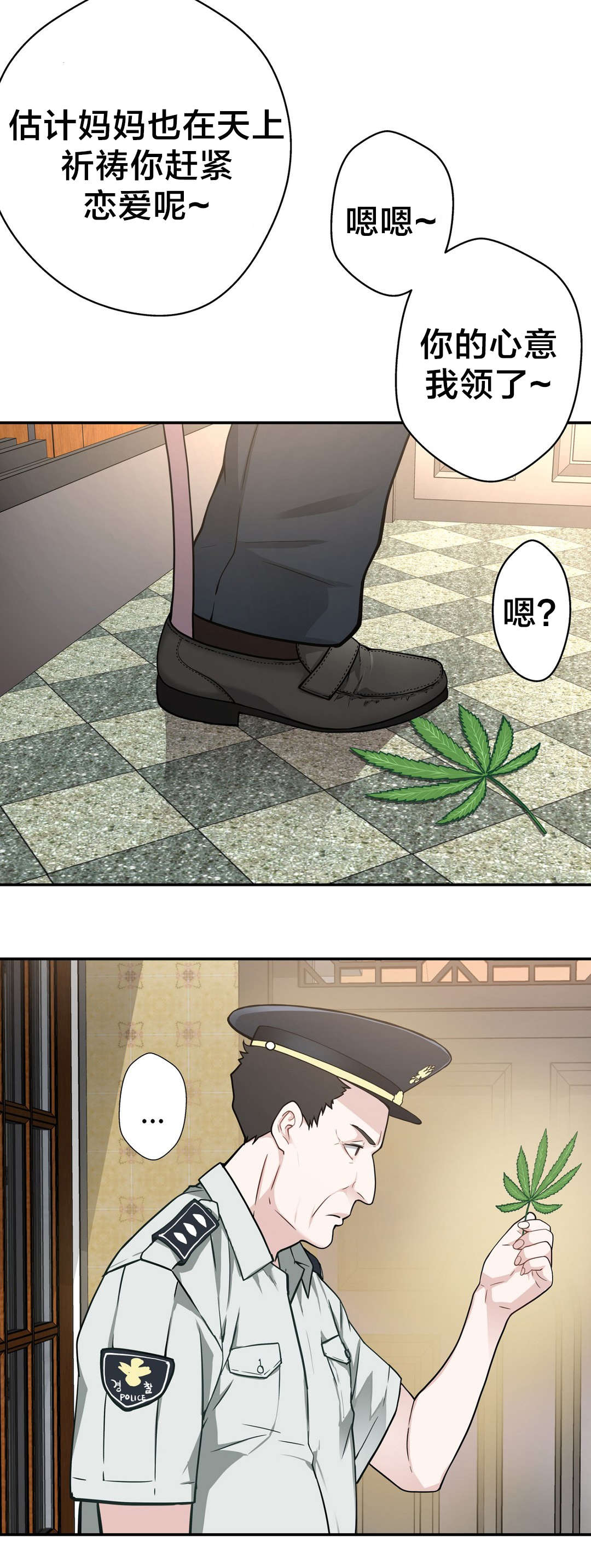 《孤独圣诞节》第30章救她 第12页