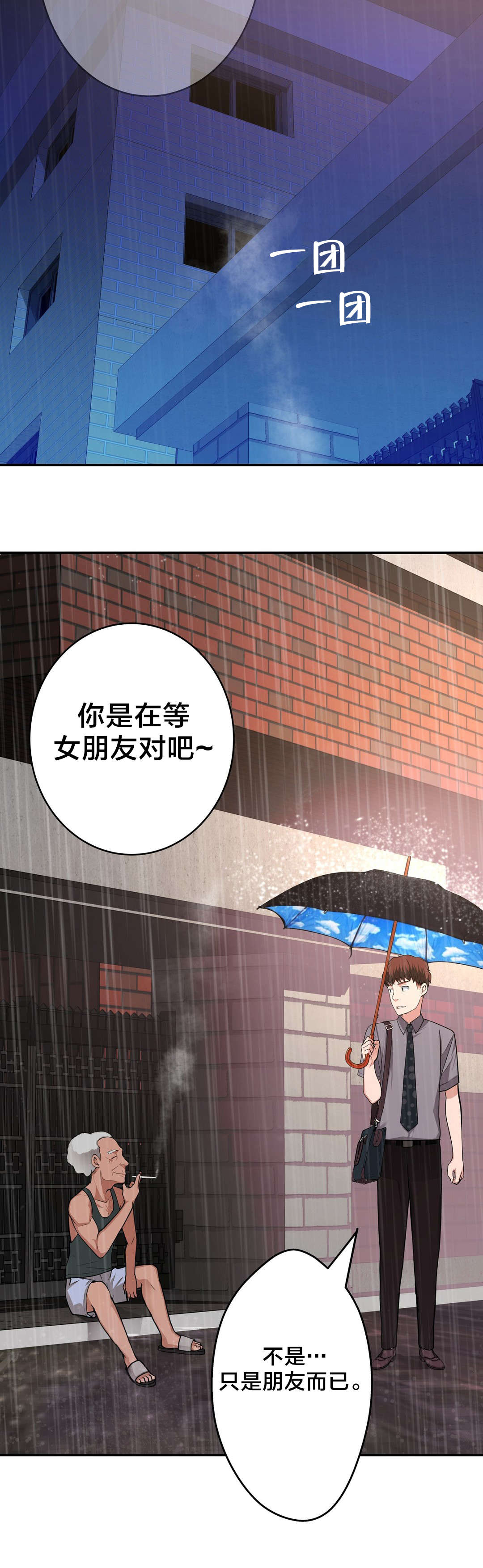 《孤独圣诞节》第30章救她 第14页