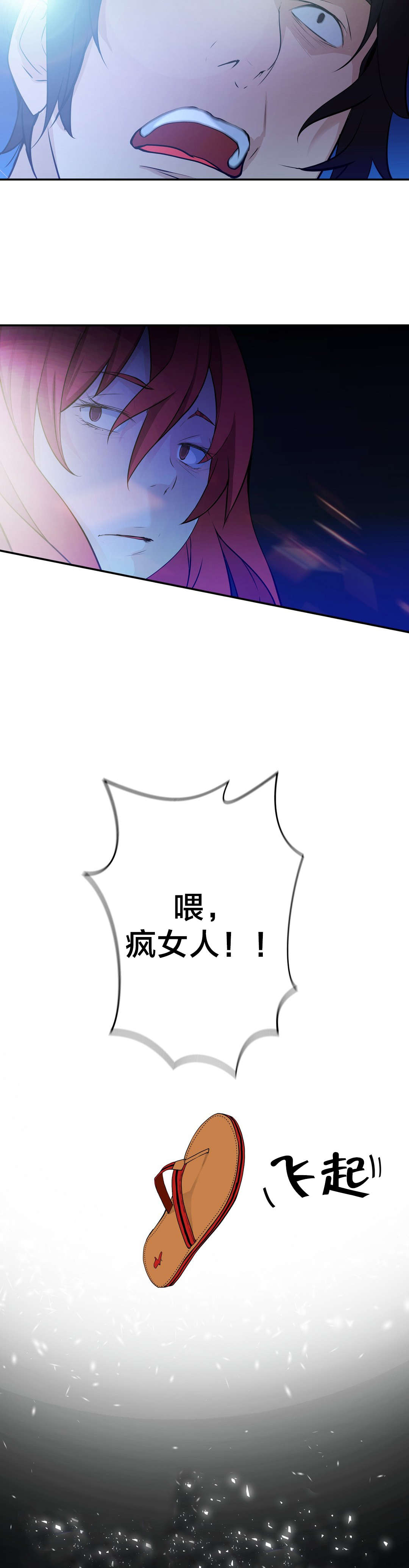 《孤独圣诞节》第30章救她 第2页