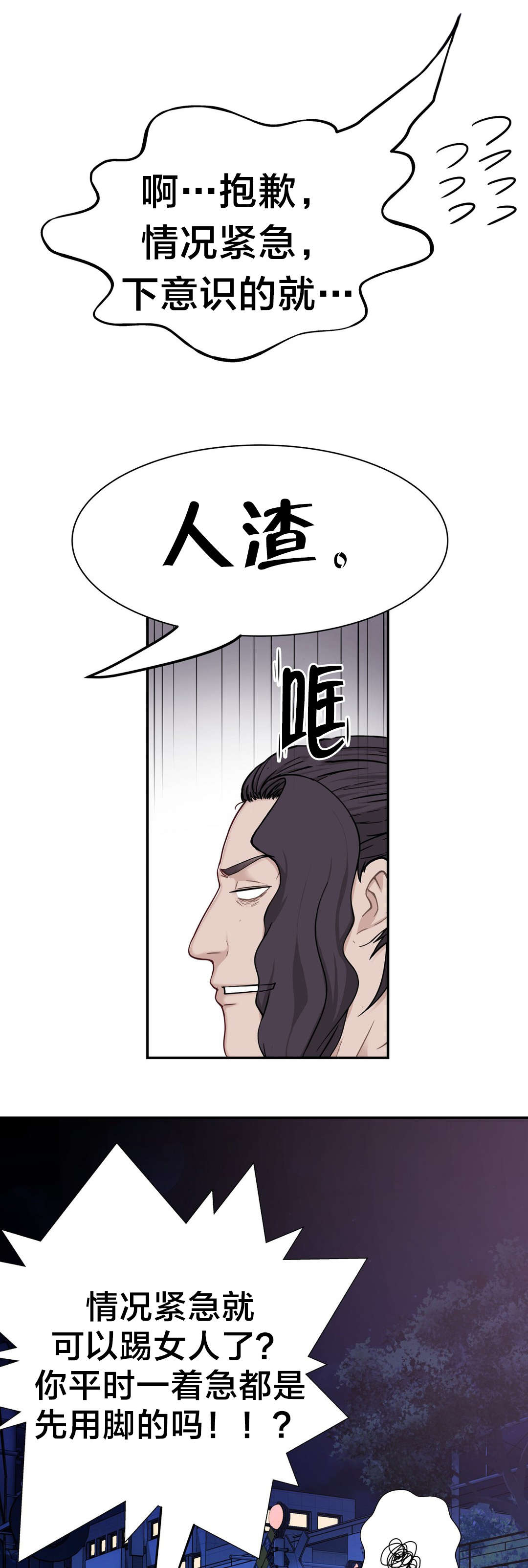 《孤独圣诞节》第30章救她 第5页