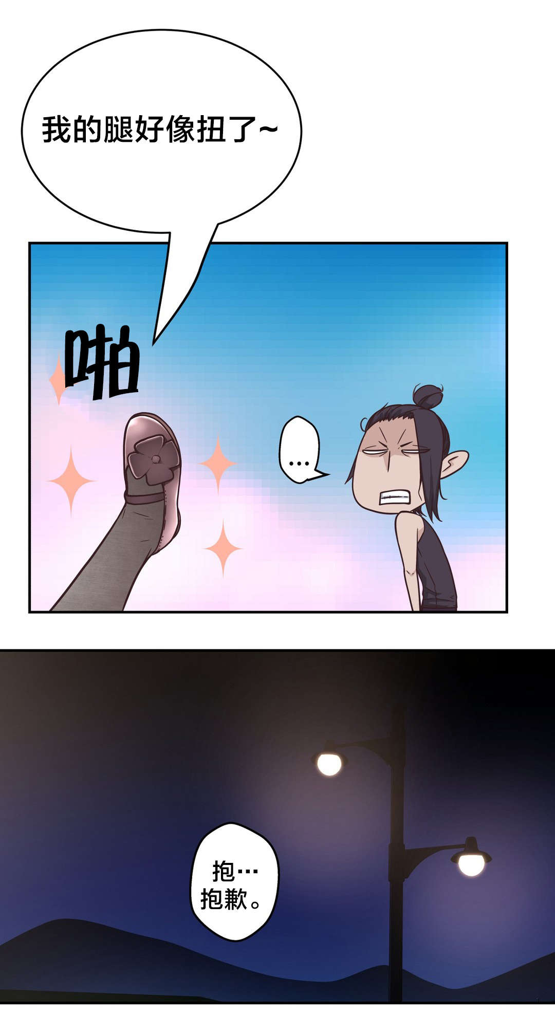 《孤独圣诞节》第30章救她 第7页