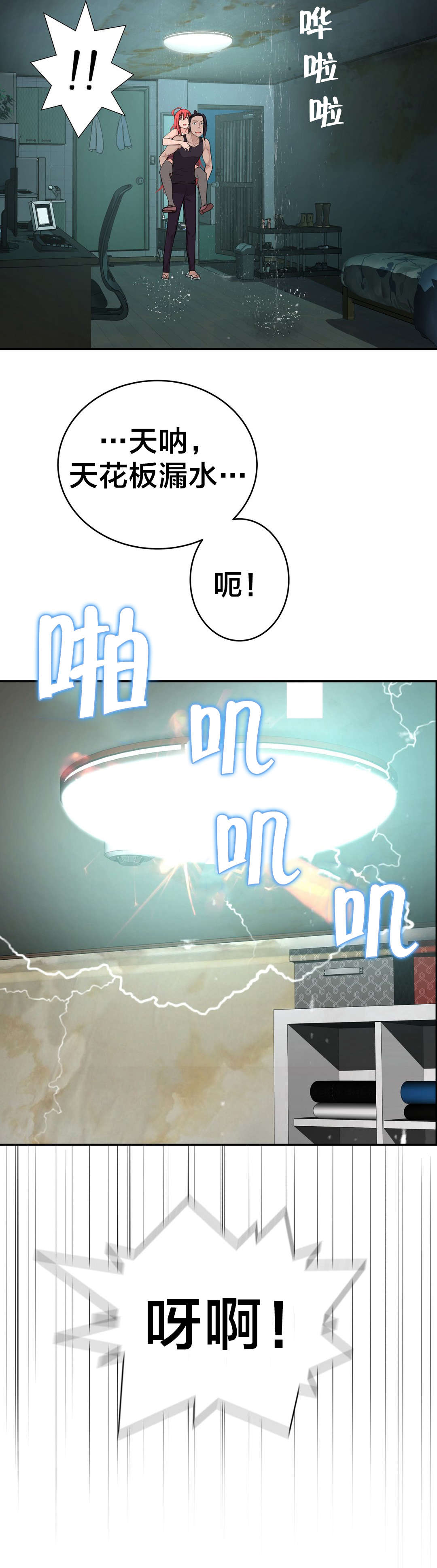 《孤独圣诞节》第31章疯女人 第10页
