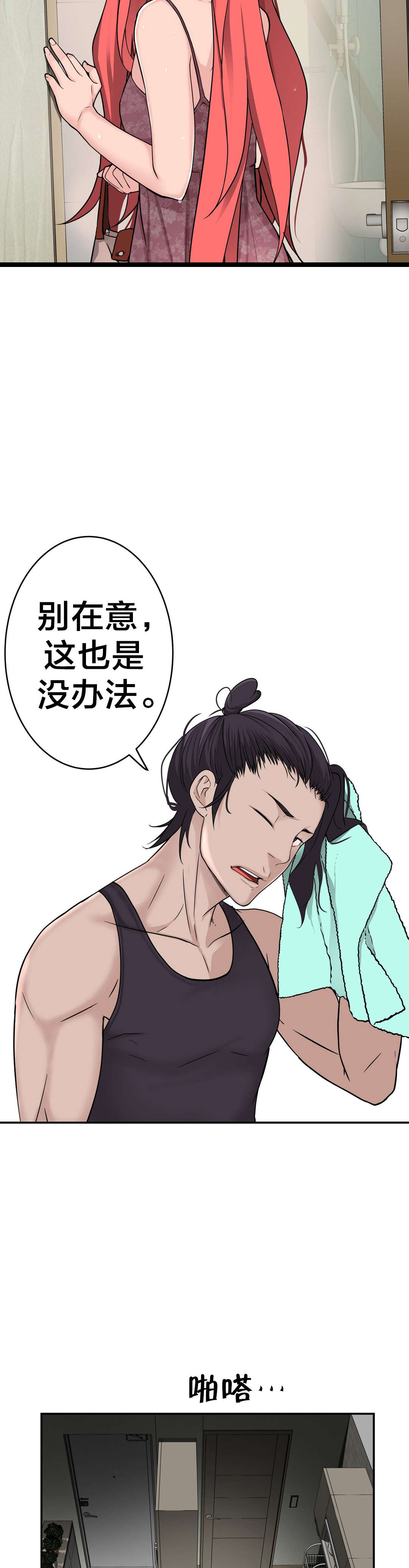 《孤独圣诞节》第31章疯女人 第12页