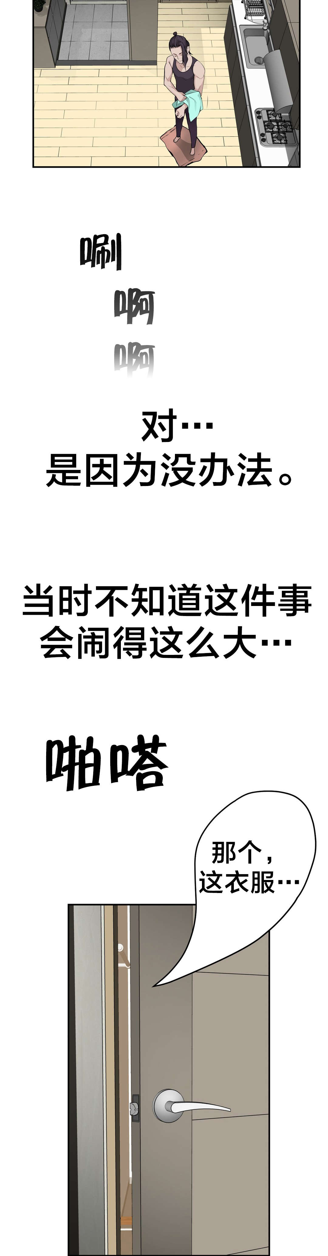 《孤独圣诞节》第31章疯女人 第13页