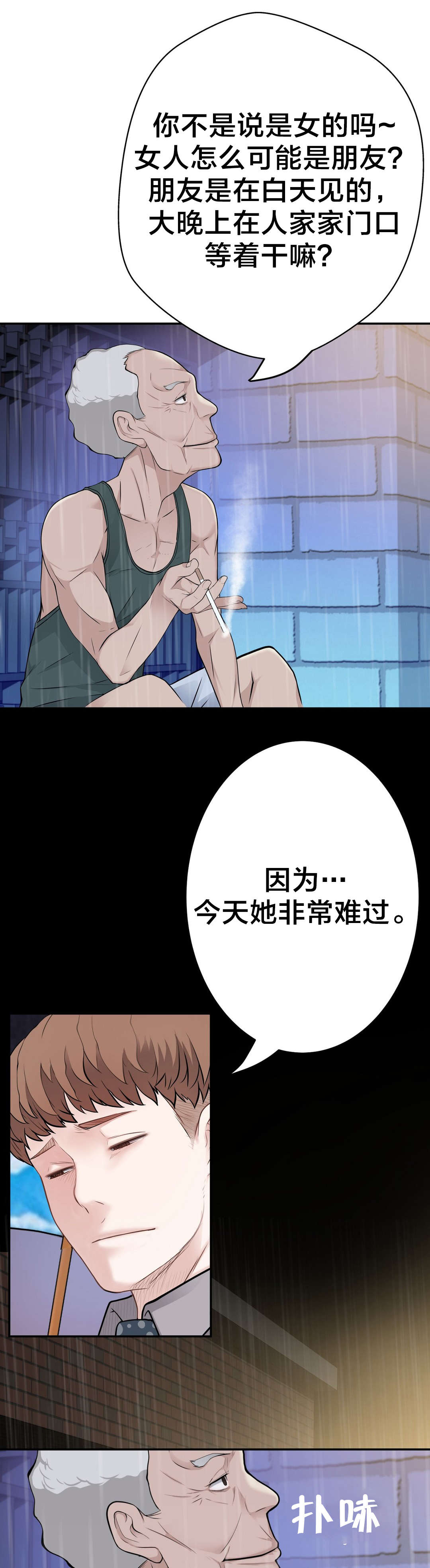 《孤独圣诞节》第31章疯女人 第1页