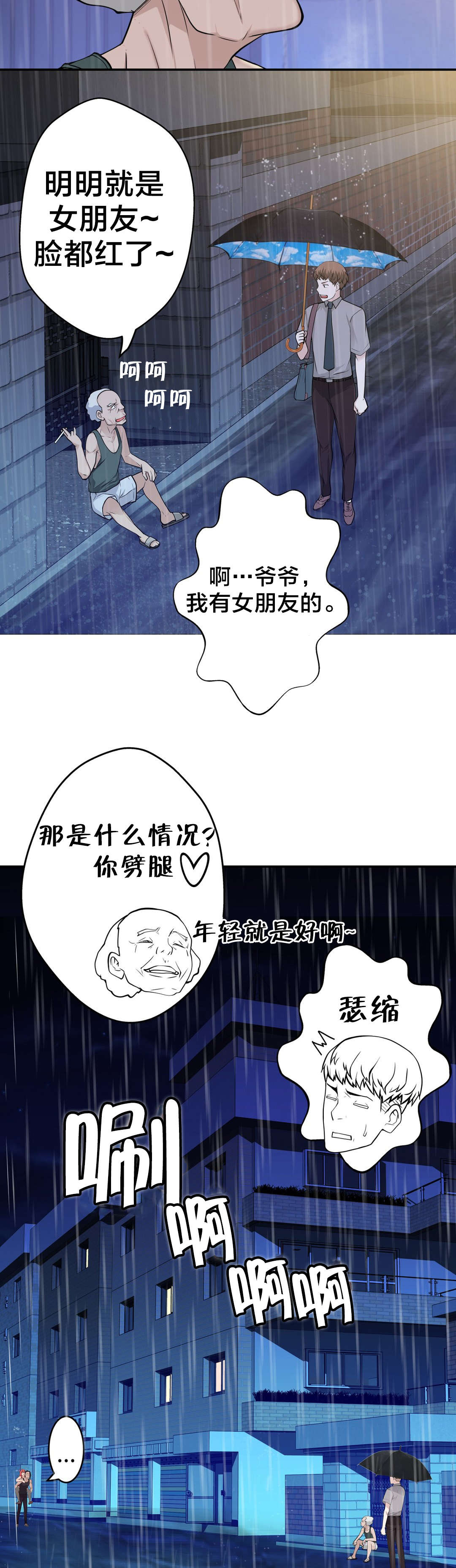 《孤独圣诞节》第31章疯女人 第2页