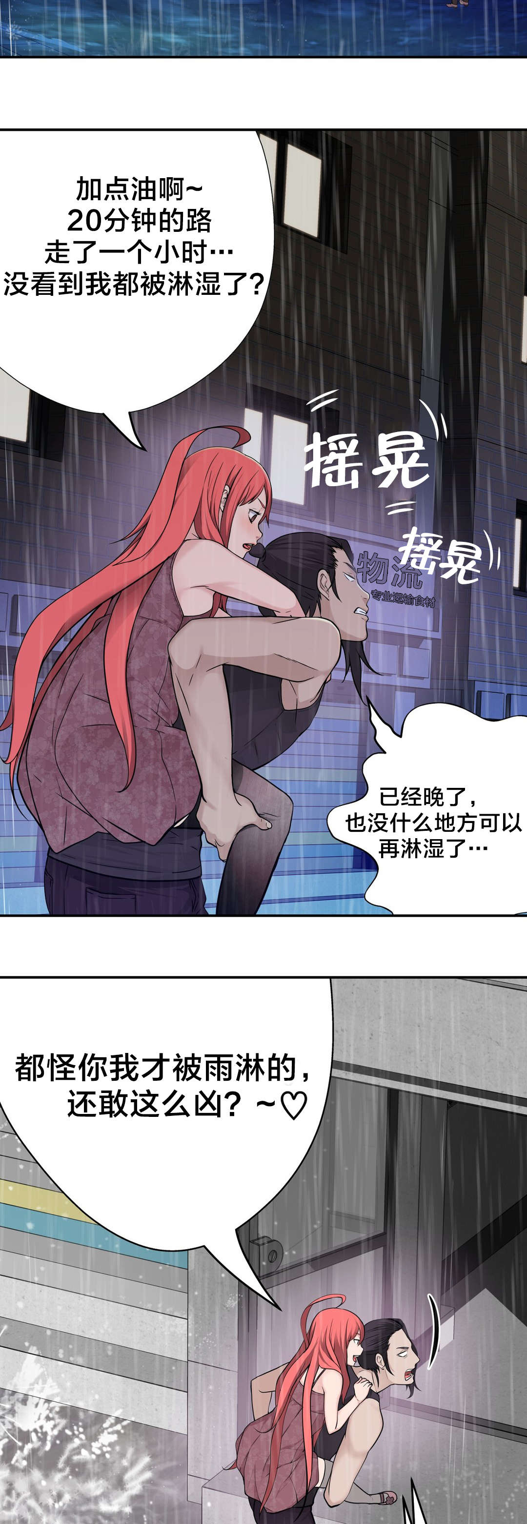 《孤独圣诞节》第31章疯女人 第3页