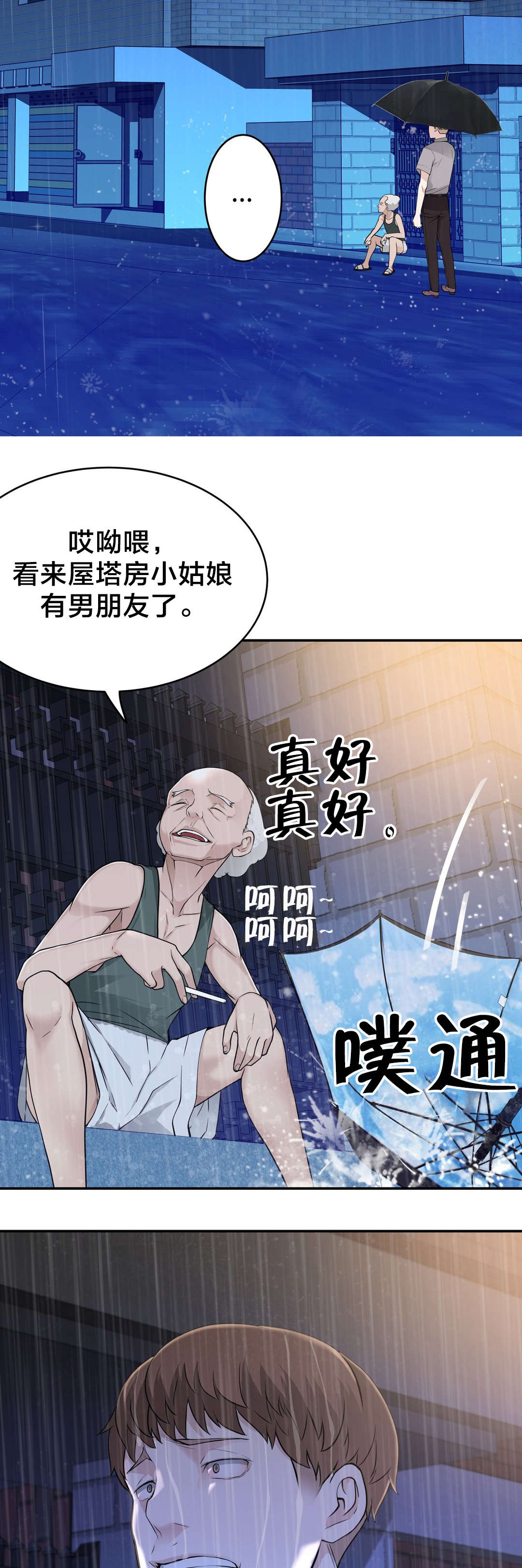 《孤独圣诞节》第31章疯女人 第5页