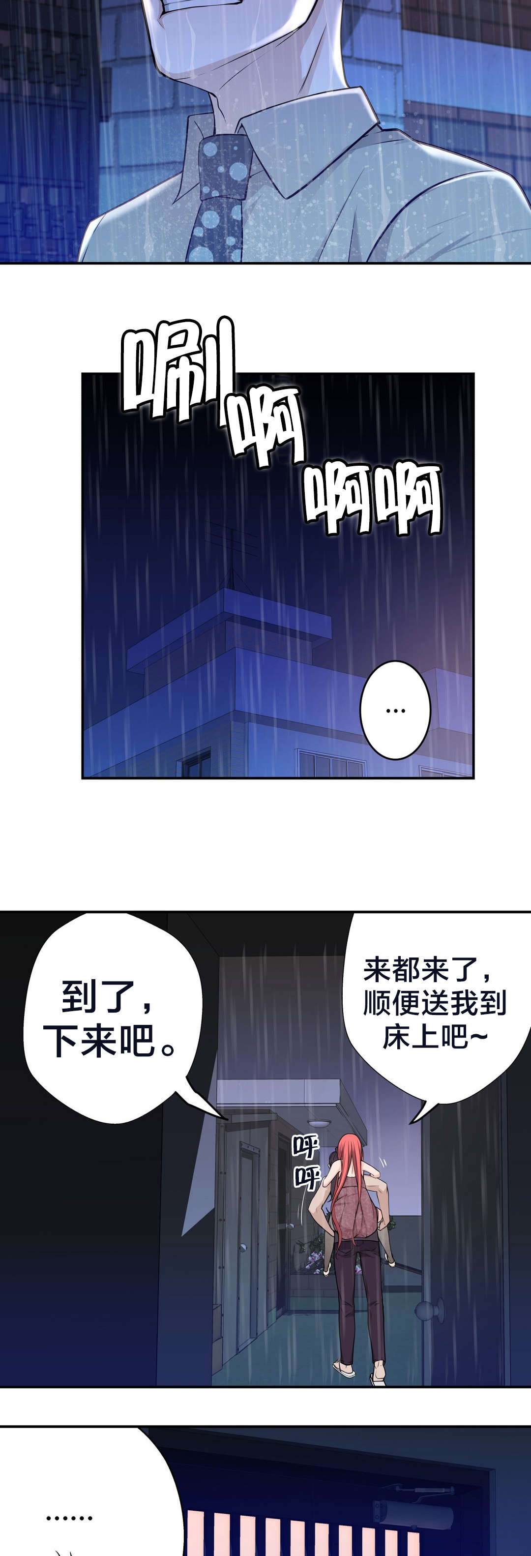 《孤独圣诞节》第31章疯女人 第6页