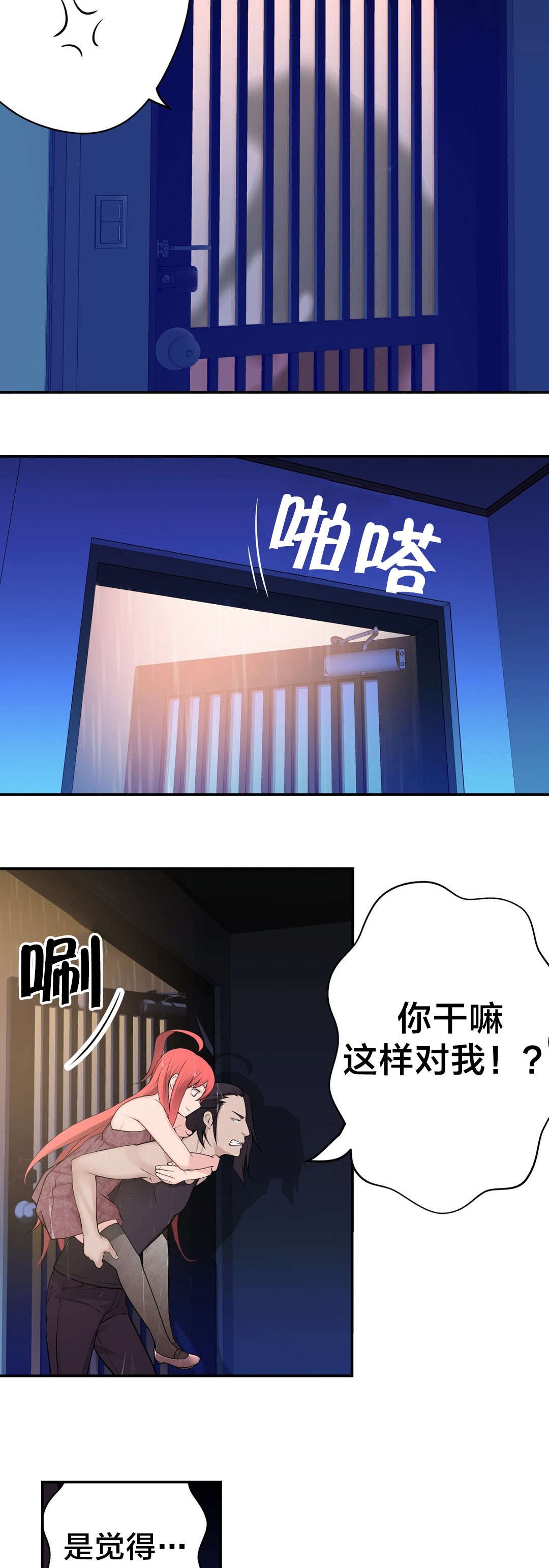 《孤独圣诞节》第31章疯女人 第7页