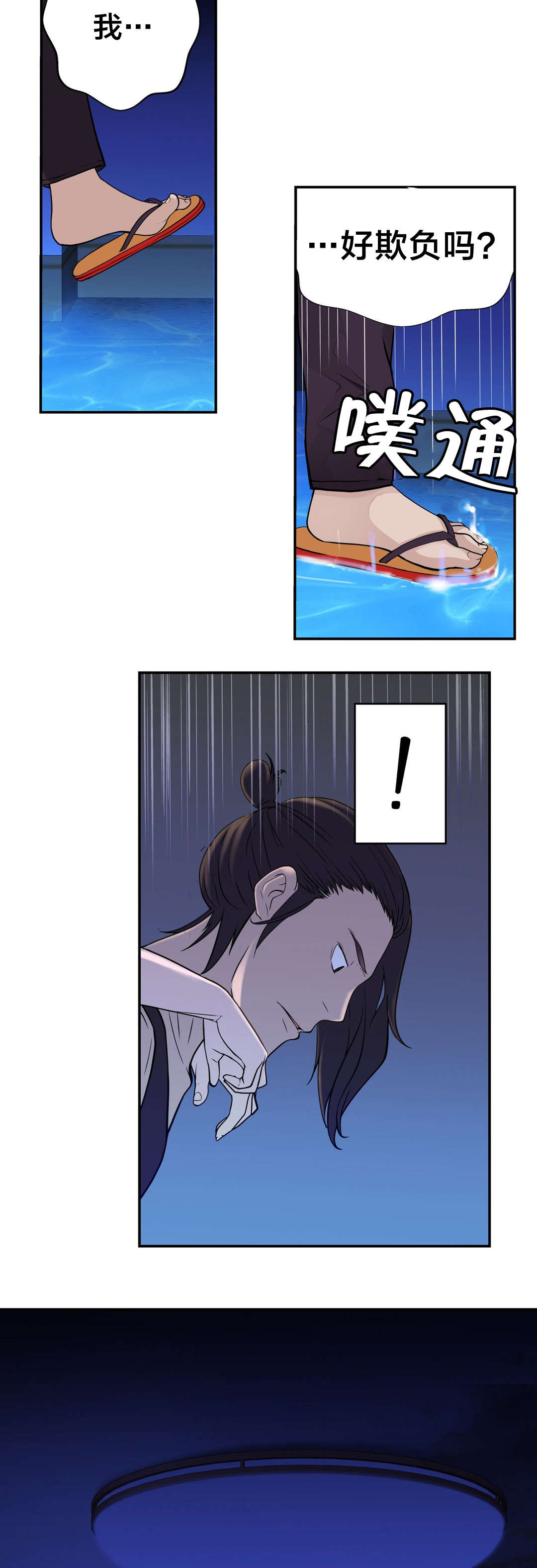 《孤独圣诞节》第31章疯女人 第8页