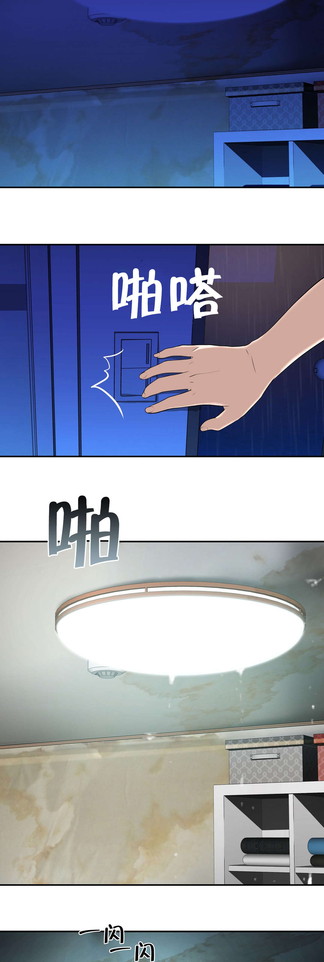 《孤独圣诞节》第31章疯女人 第9页