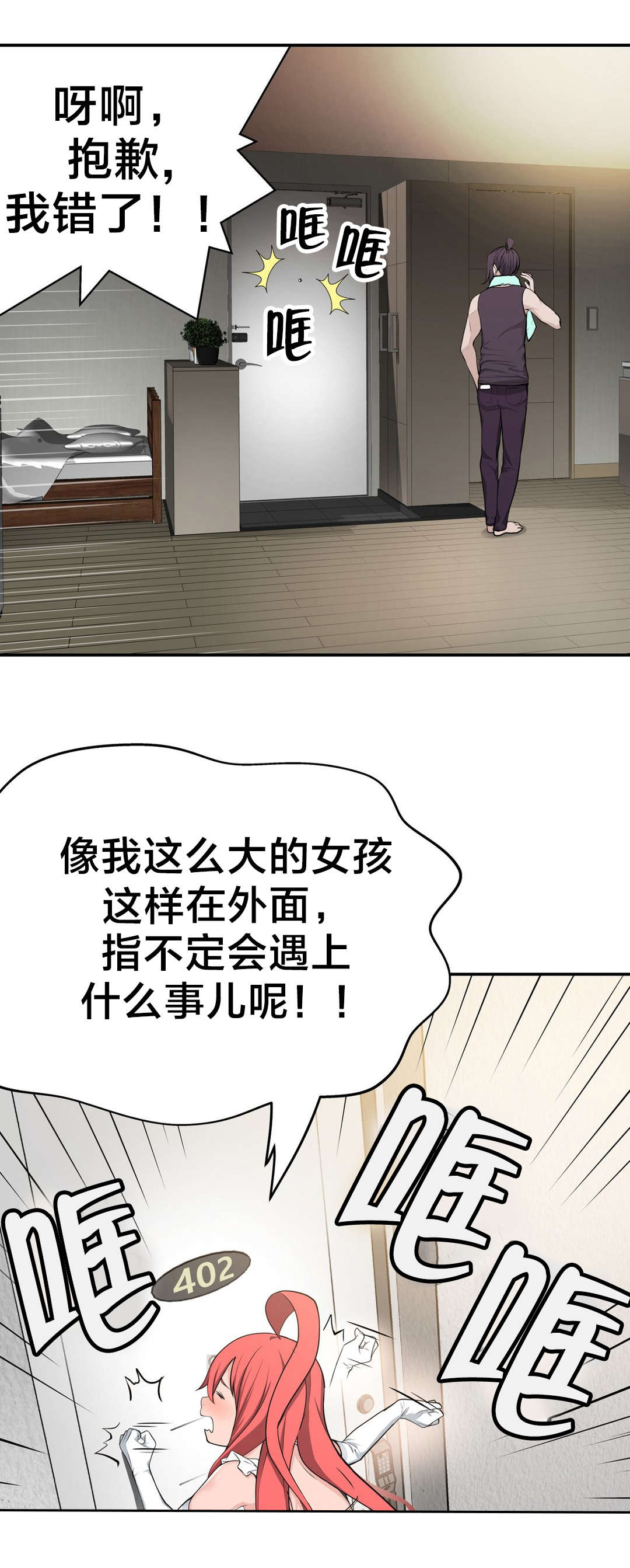 《孤独圣诞节》第32章没那么乖 第10页
