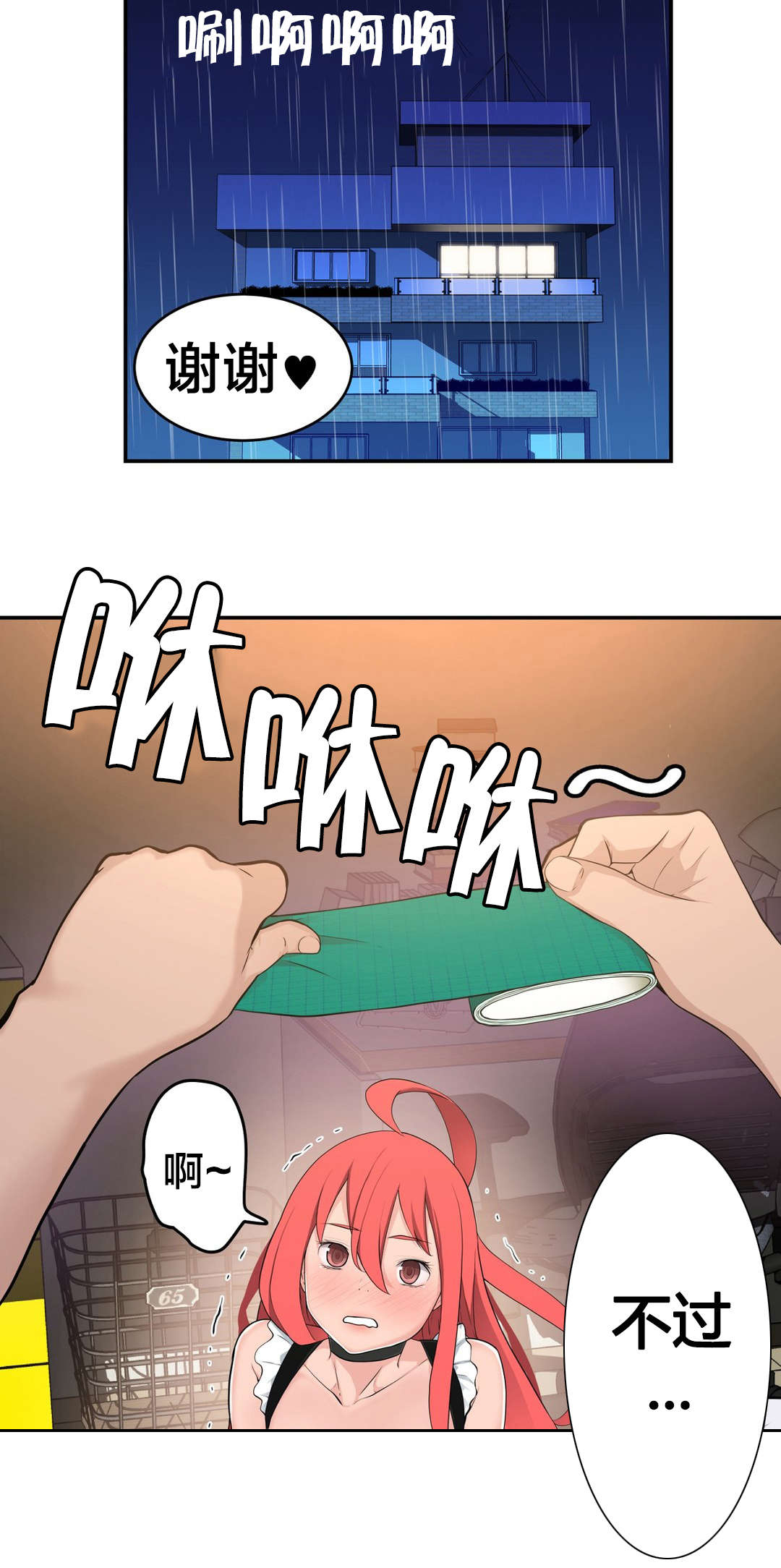 《孤独圣诞节》第32章没那么乖 第12页
