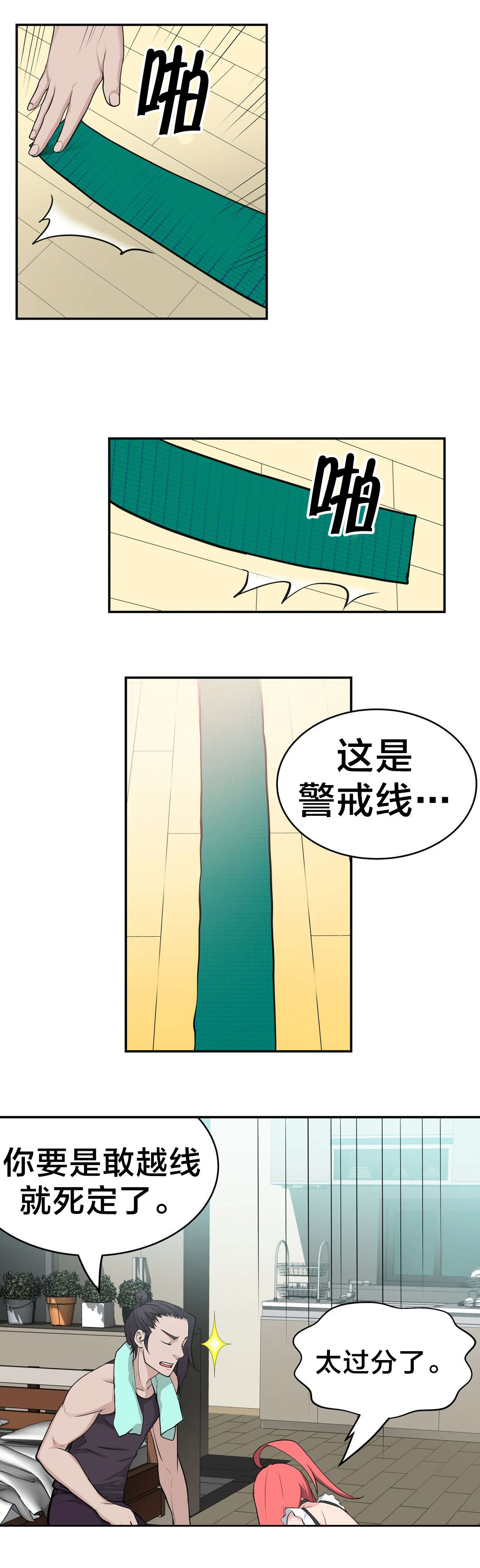 《孤独圣诞节》第32章没那么乖 第13页