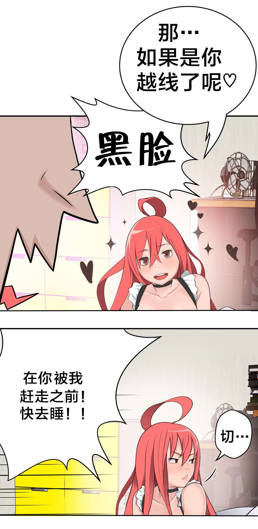 《孤独圣诞节》第32章没那么乖 第14页