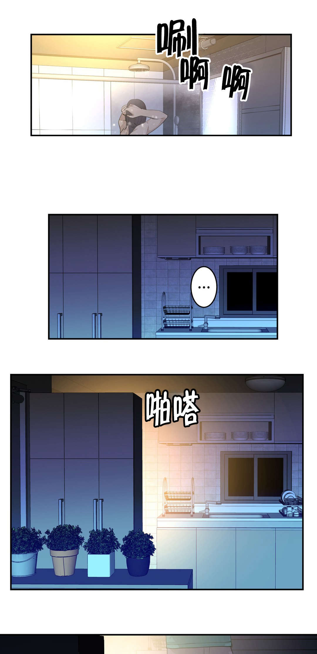 《孤独圣诞节》第32章没那么乖 第17页