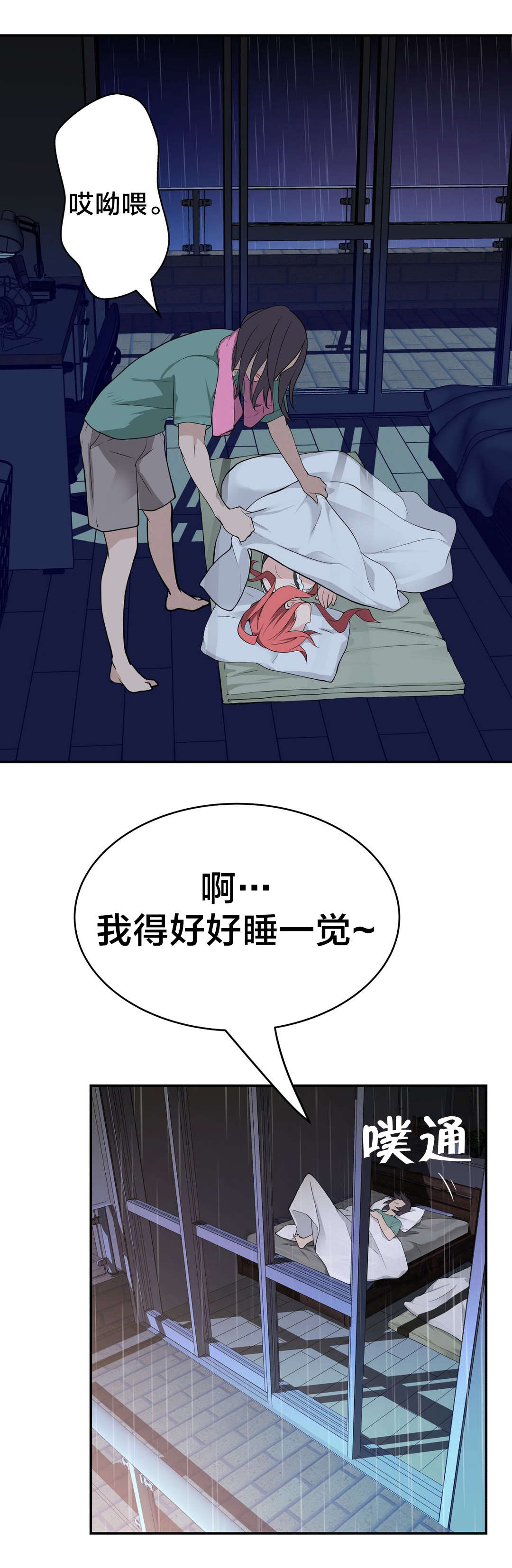 《孤独圣诞节》第32章没那么乖 第19页