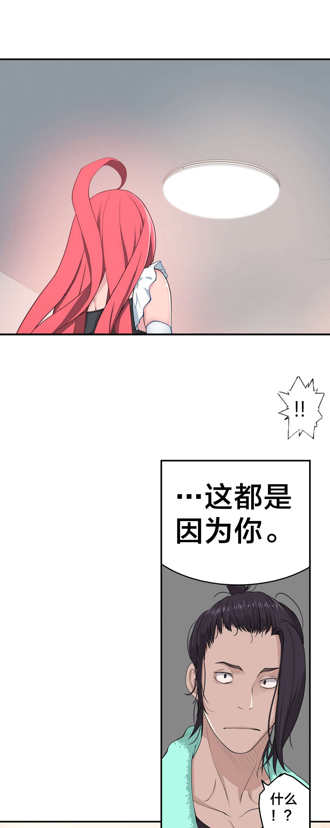 《孤独圣诞节》第32章没那么乖 第1页