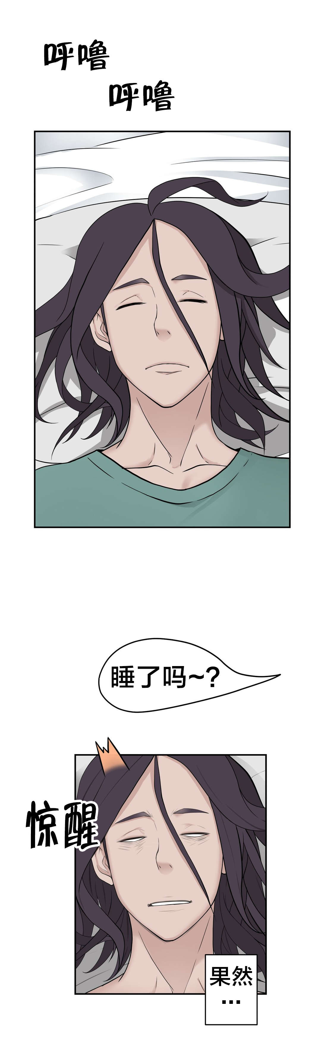 《孤独圣诞节》第32章没那么乖 第20页