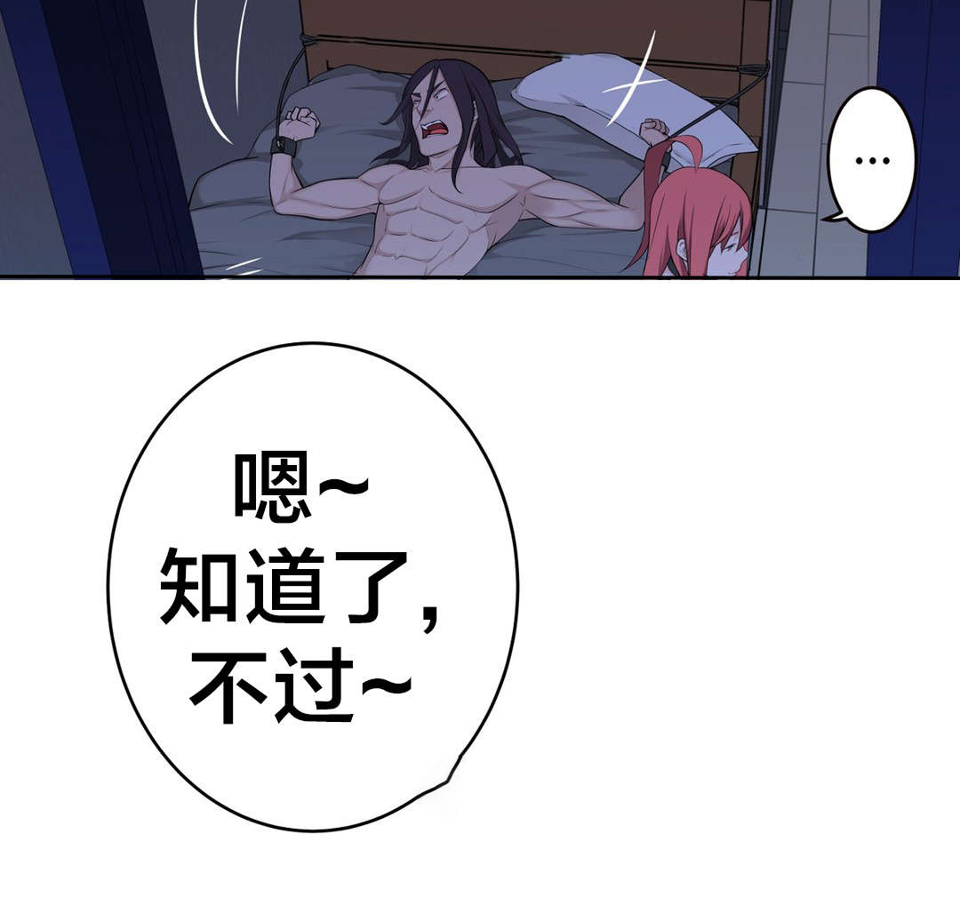 《孤独圣诞节》第32章没那么乖 第22页