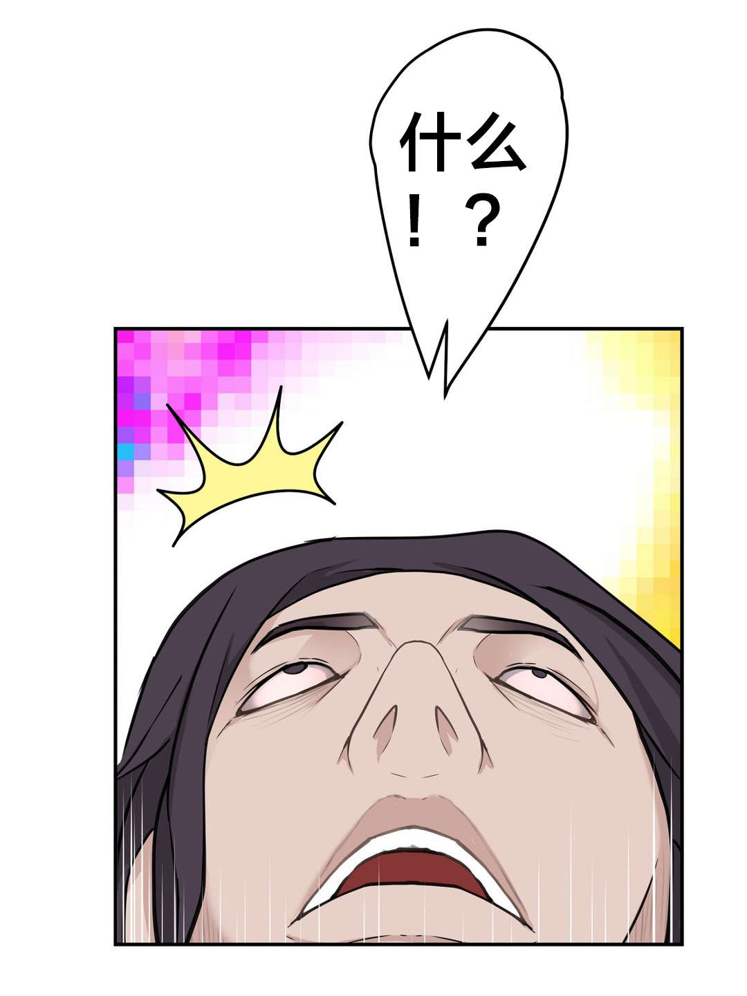 《孤独圣诞节》第32章没那么乖 第23页