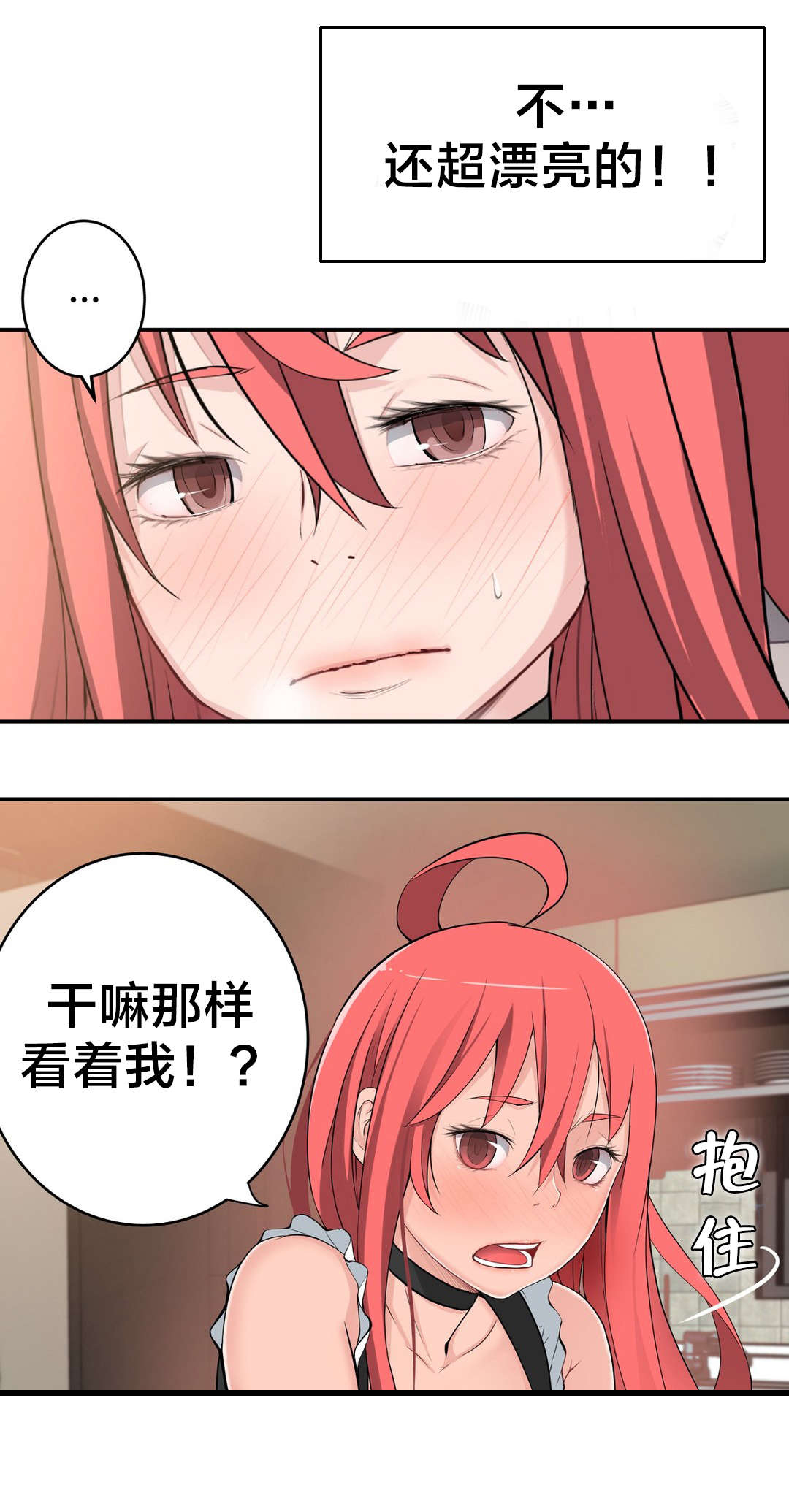 《孤独圣诞节》第32章没那么乖 第5页