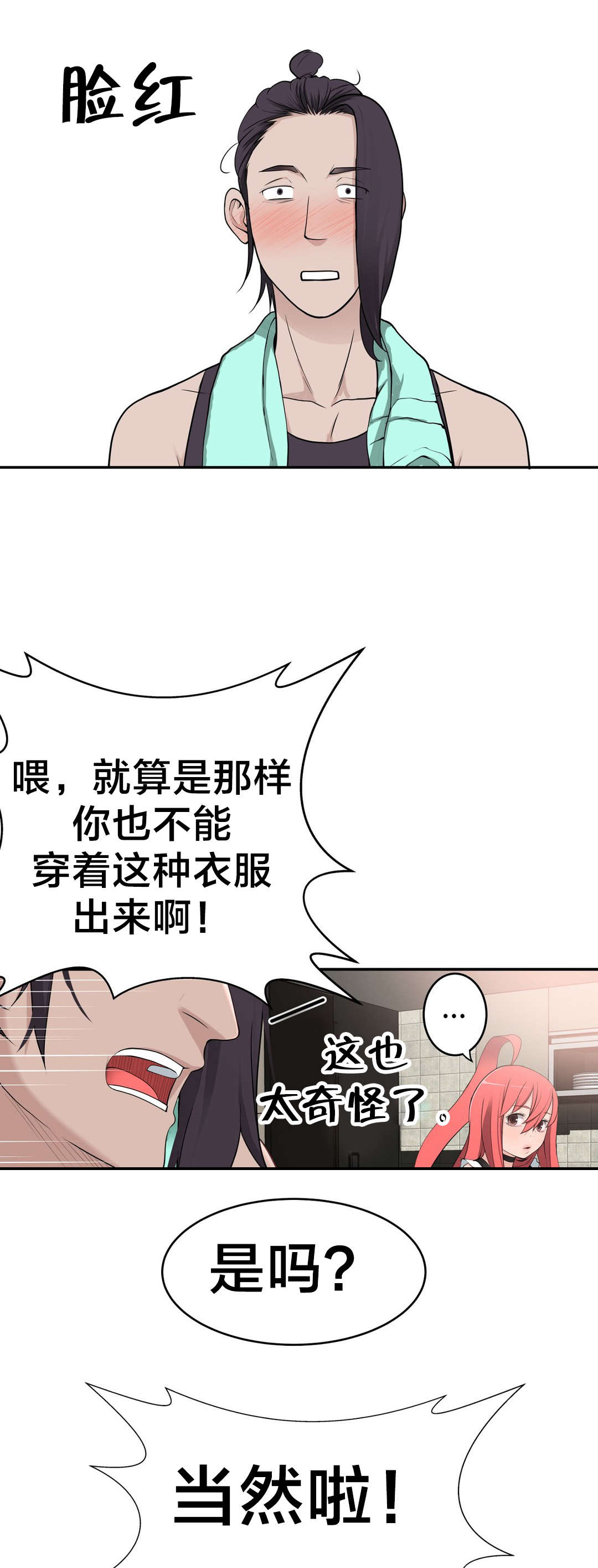 《孤独圣诞节》第32章没那么乖 第6页