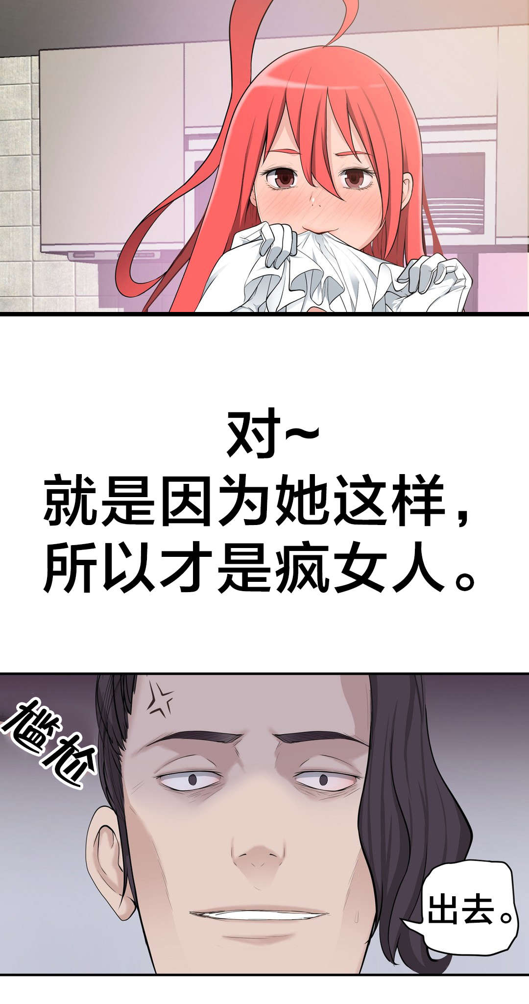 《孤独圣诞节》第32章没那么乖 第9页