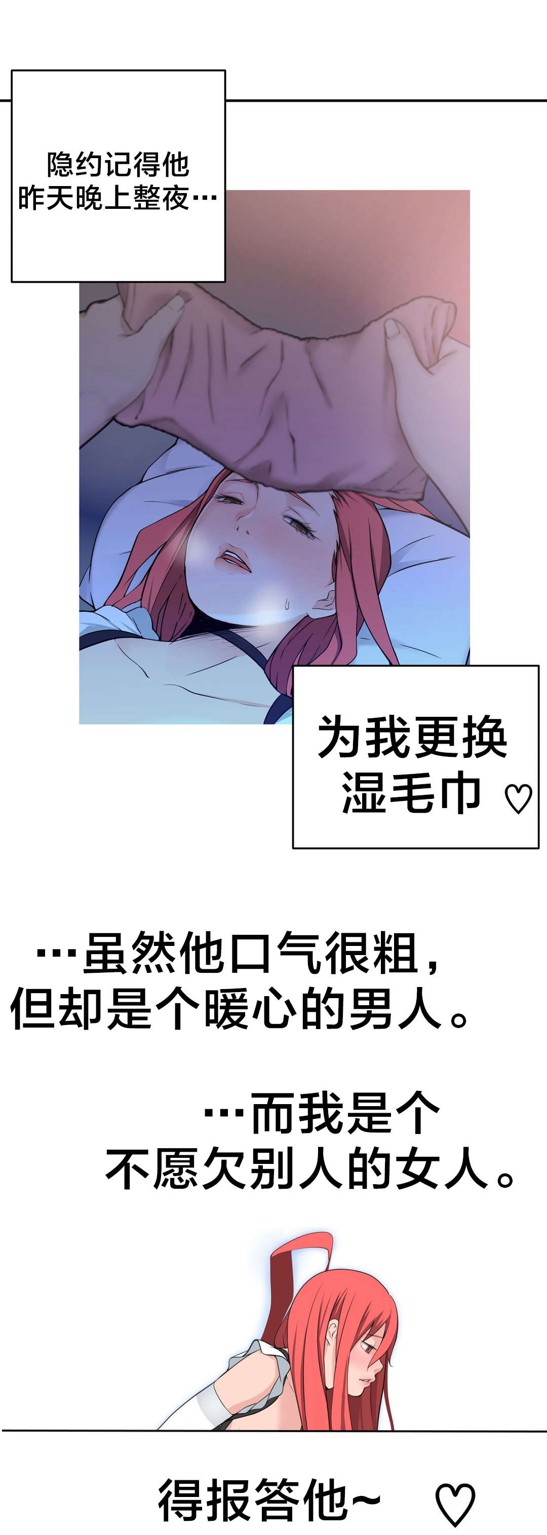 《孤独圣诞节》第33章梦 第10页