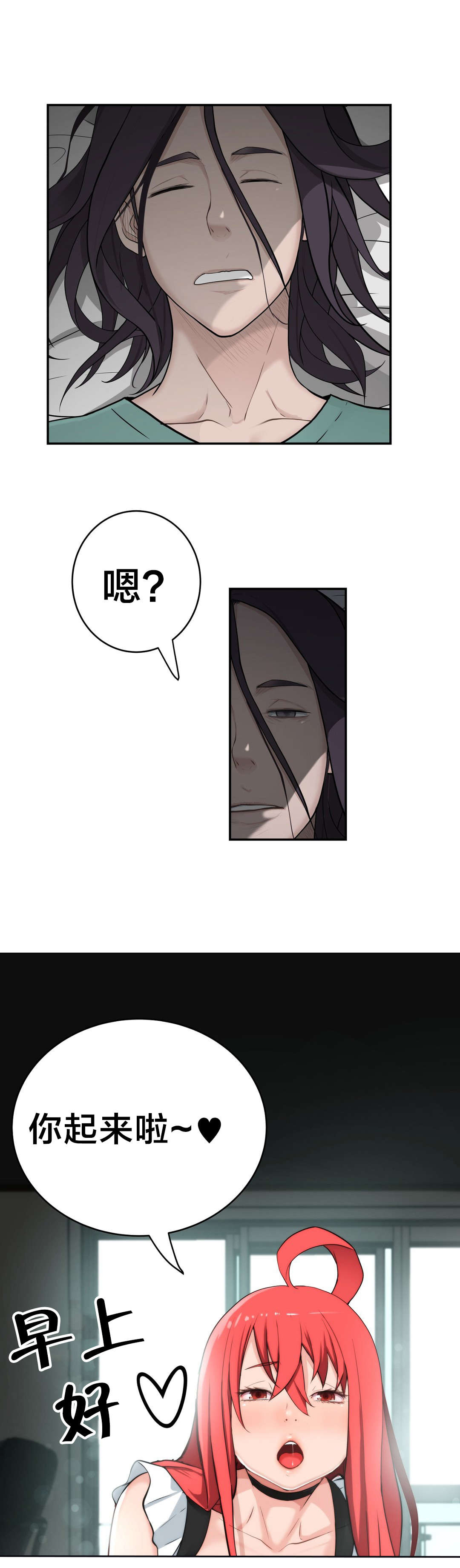 《孤独圣诞节》第33章梦 第11页