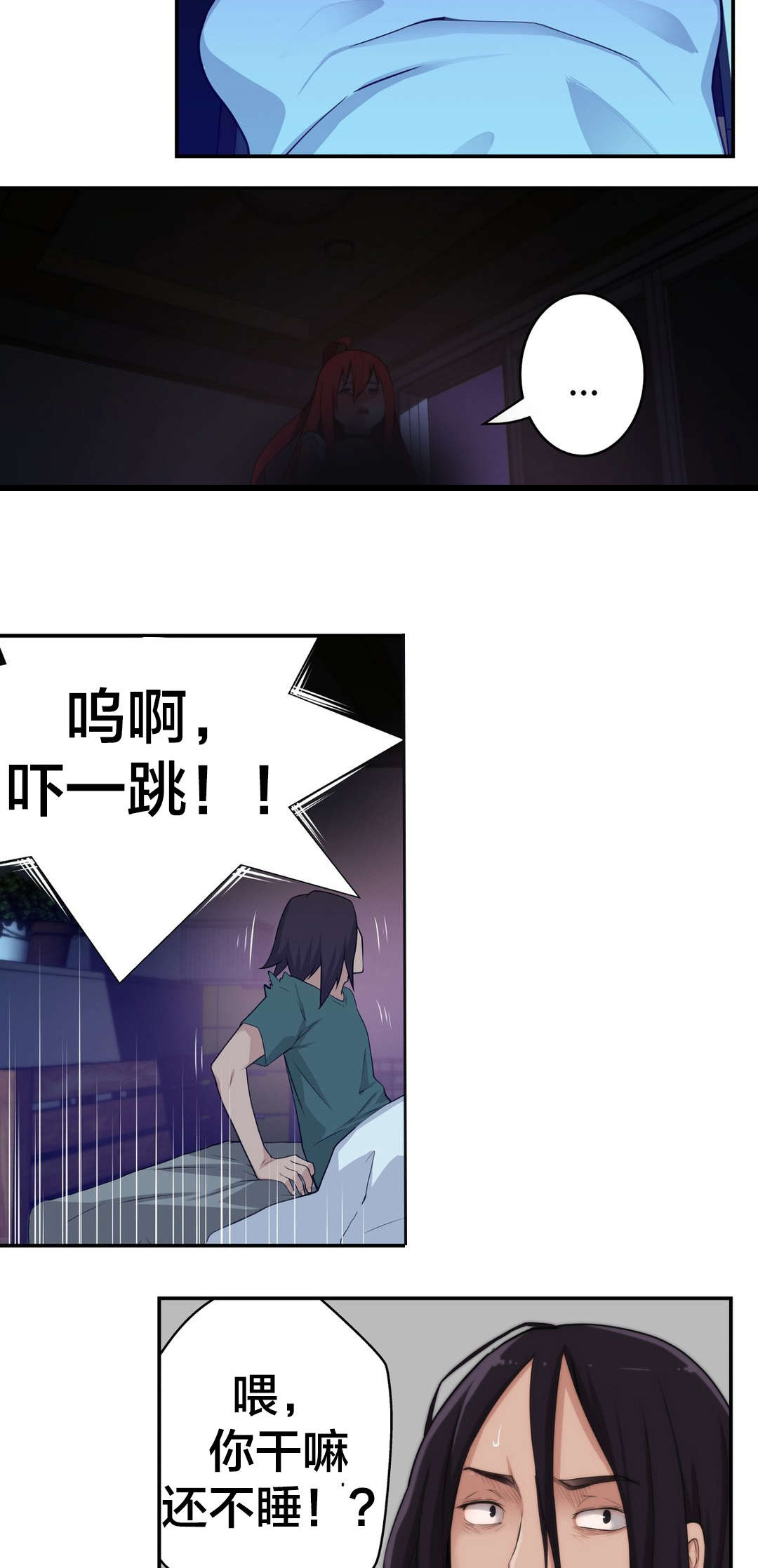 《孤独圣诞节》第33章梦 第3页