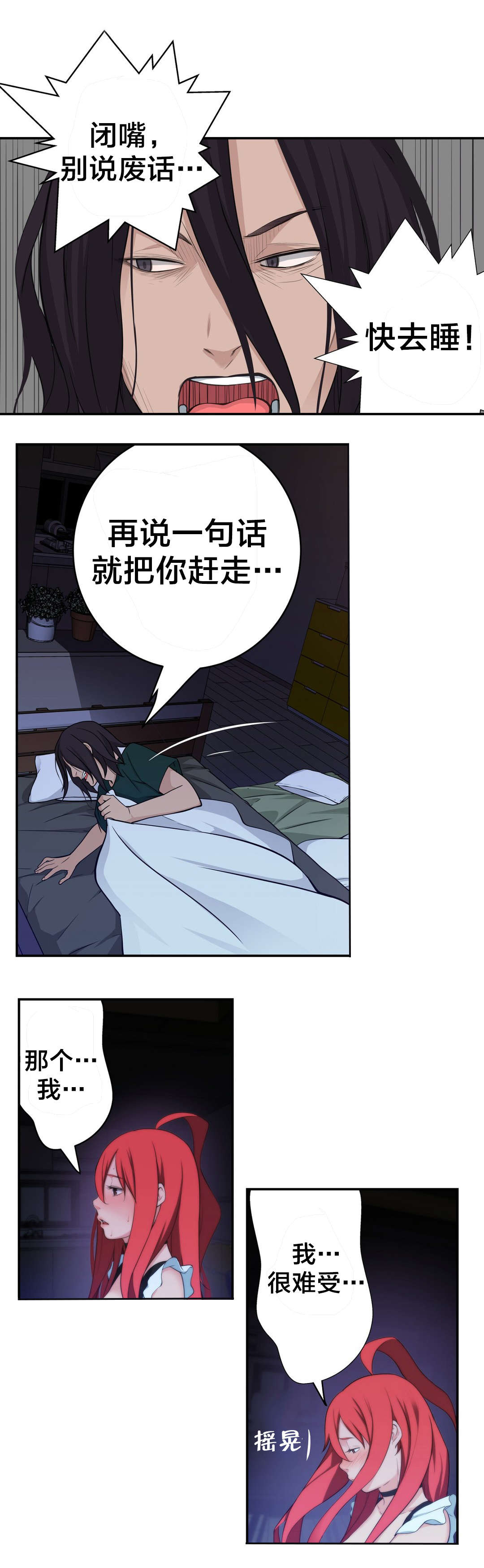 《孤独圣诞节》第33章梦 第5页
