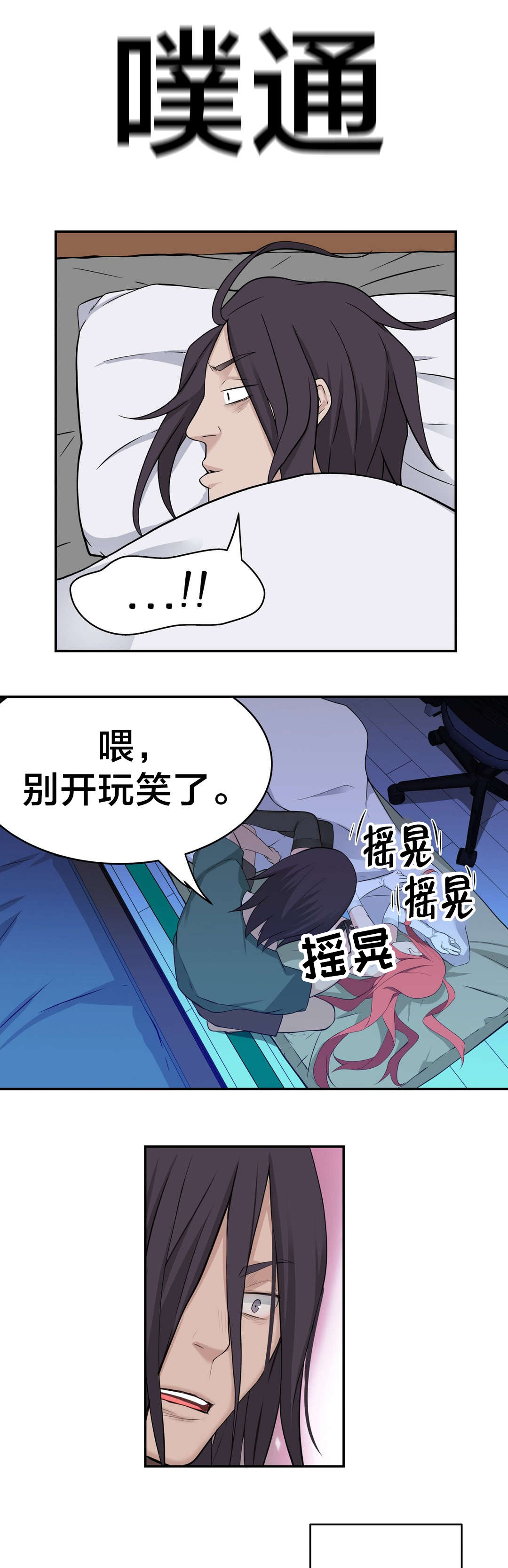 《孤独圣诞节》第33章梦 第6页