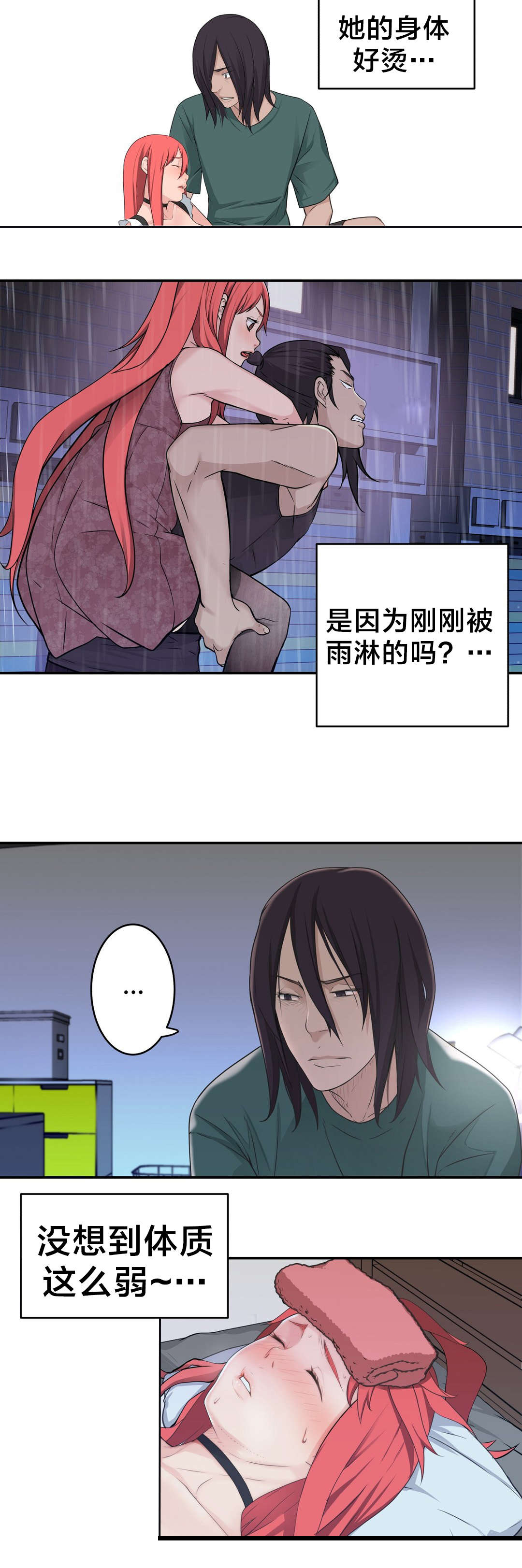 《孤独圣诞节》第33章梦 第7页
