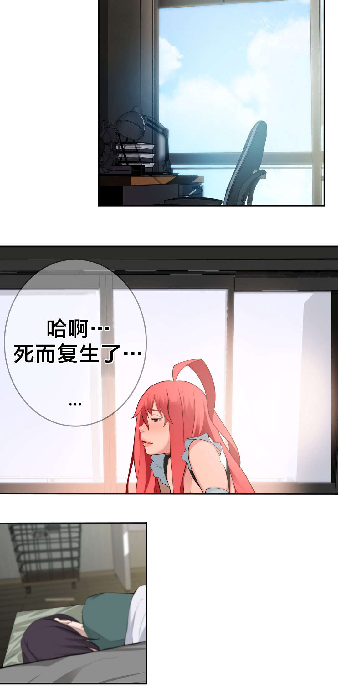 《孤独圣诞节》第33章梦 第9页