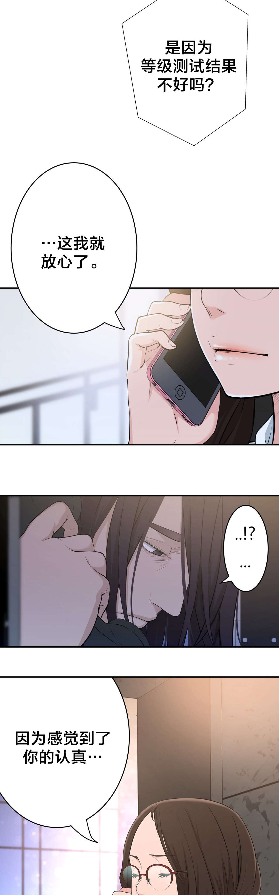 《孤独圣诞节》第35章聚会 第10页