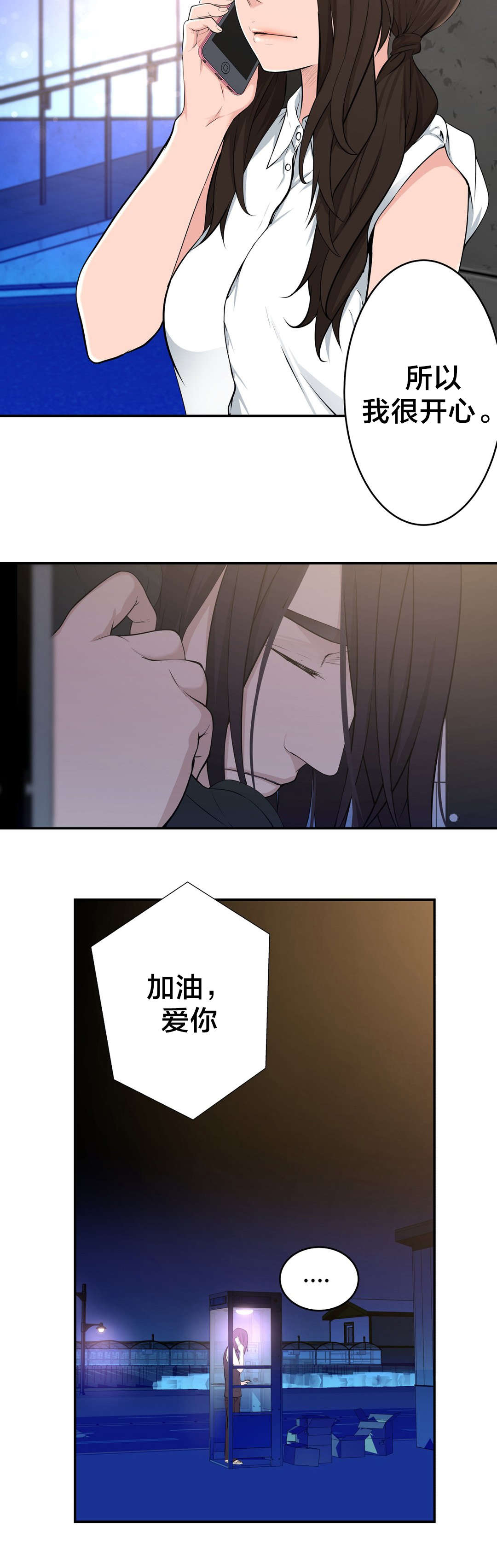《孤独圣诞节》第35章聚会 第11页