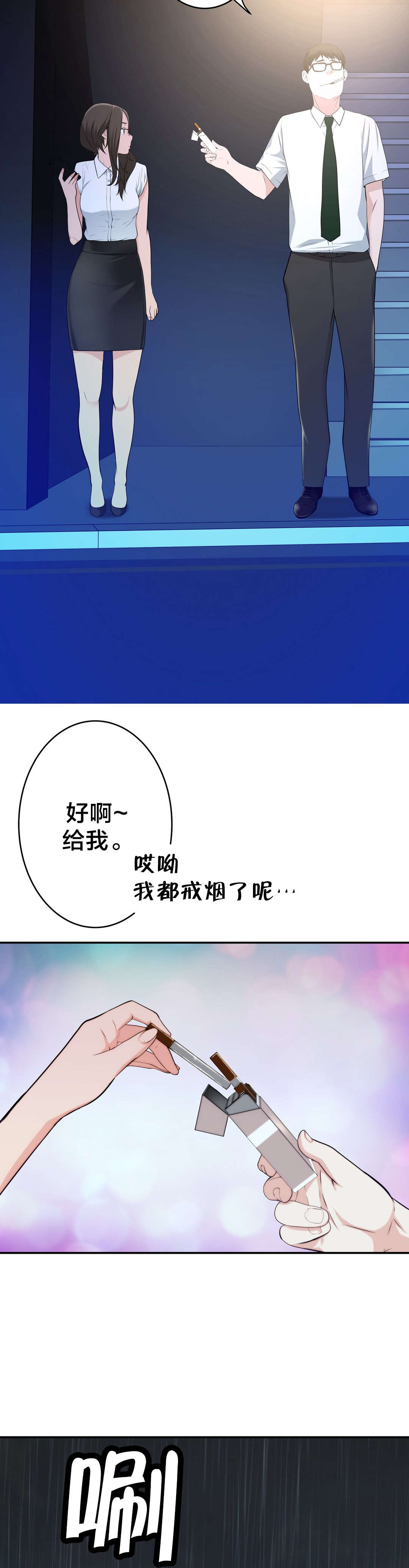 《孤独圣诞节》第35章聚会 第13页
