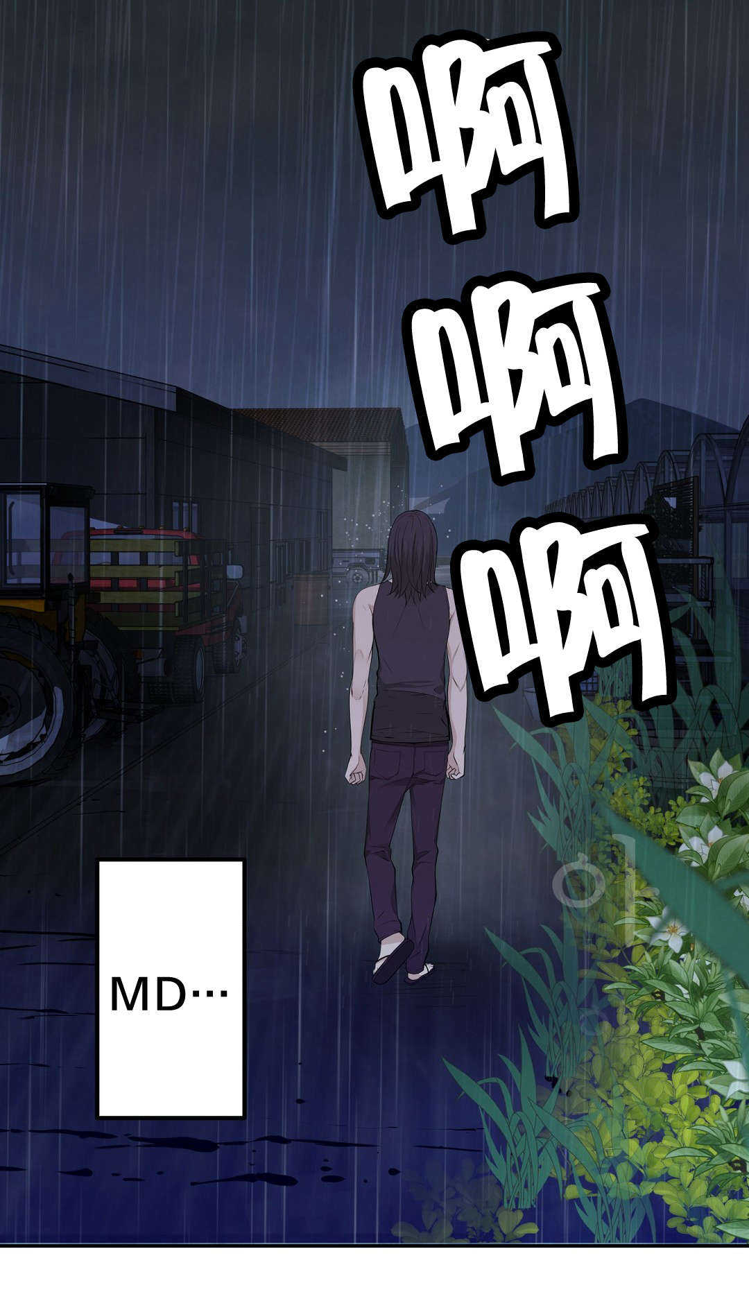 《孤独圣诞节》第35章聚会 第14页